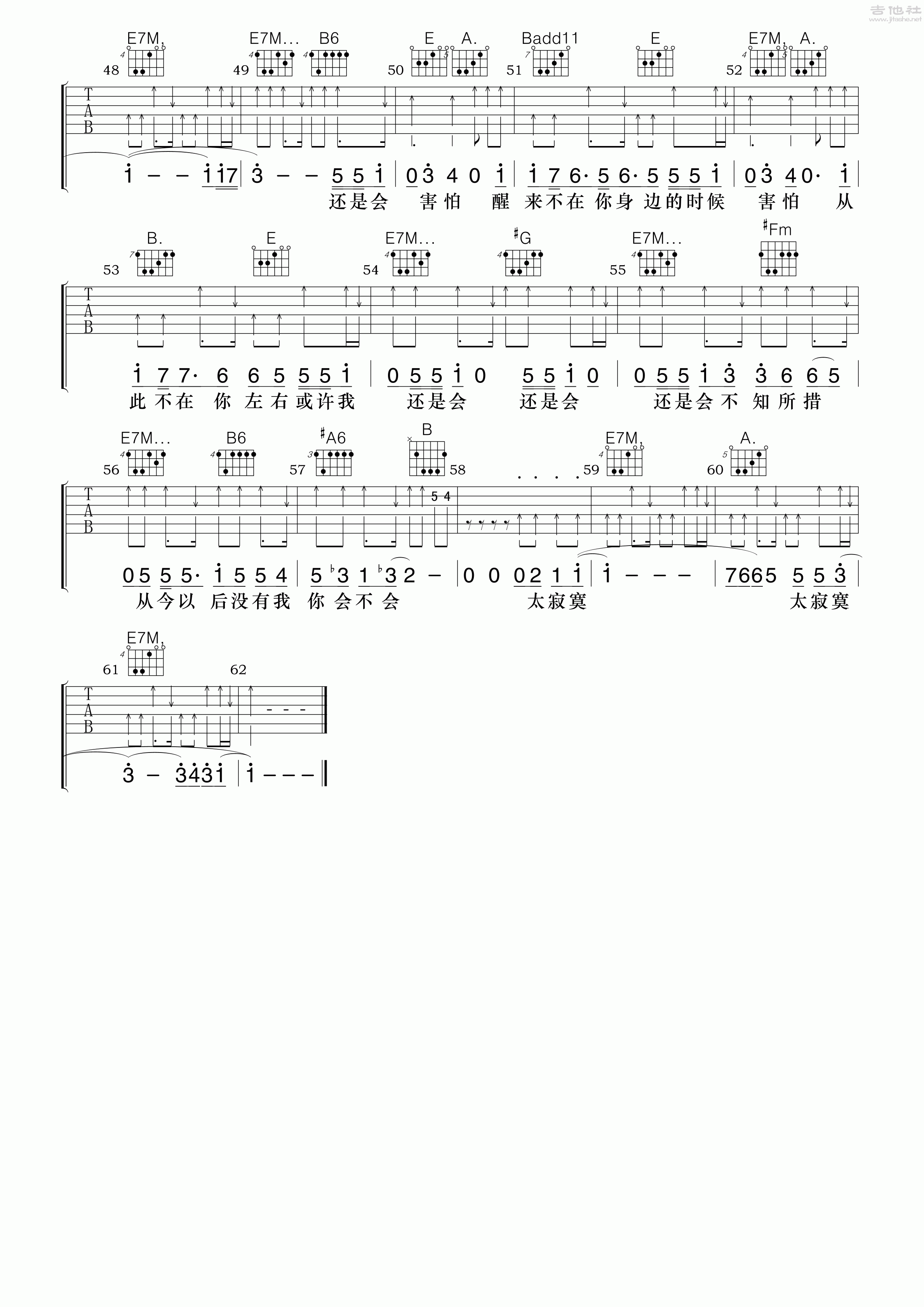 3小叶歌E调版 韦礼安《还是会》吉他弹唱六线谱