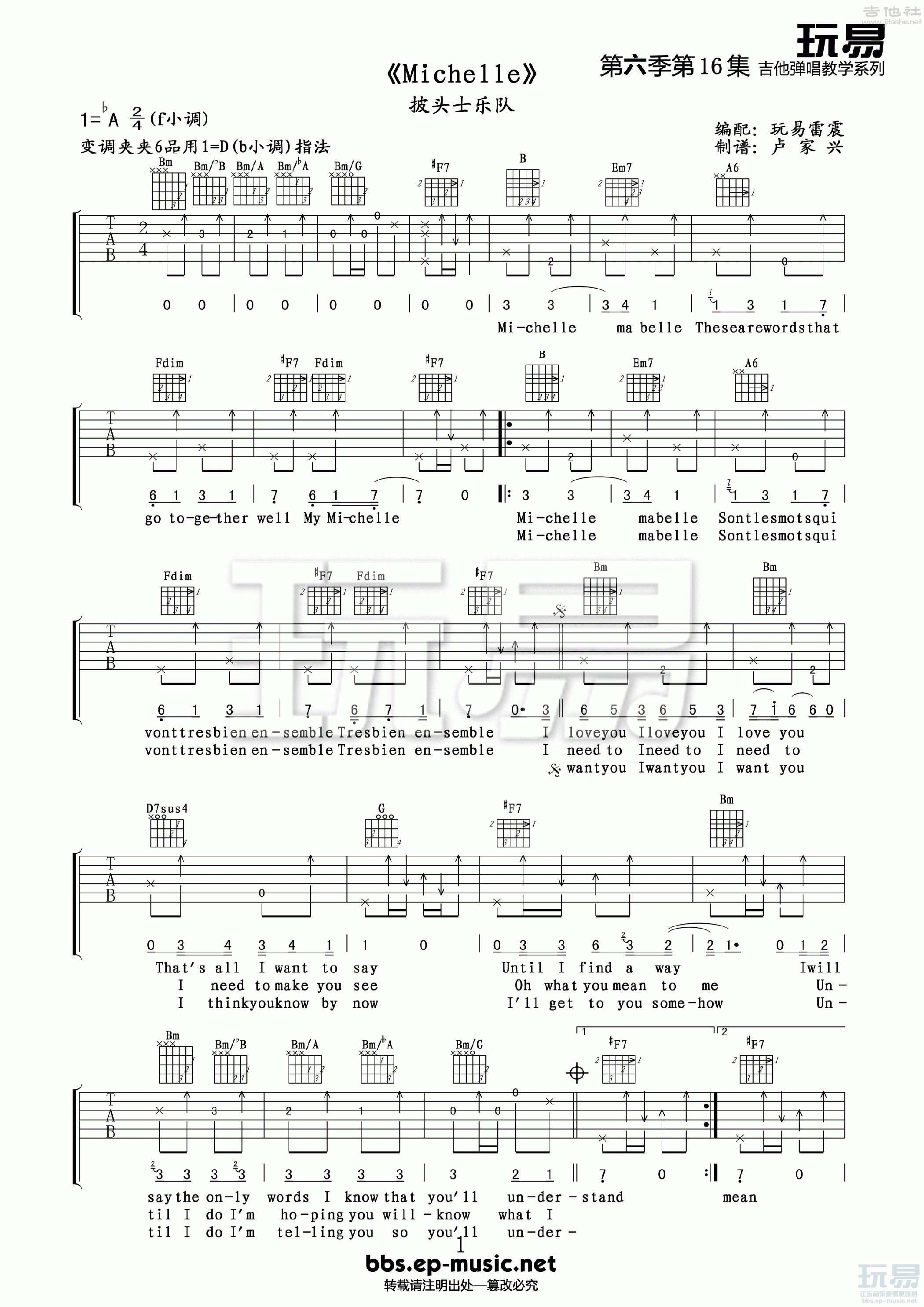 １玩易G调版 Beatles《Michelle》吉他谱吉他弹唱六线谱