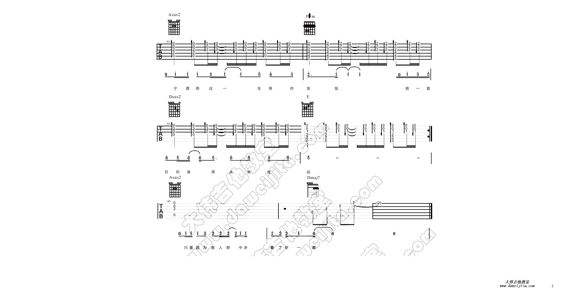 4大伟A调男生版 李健《传奇》吉他谱