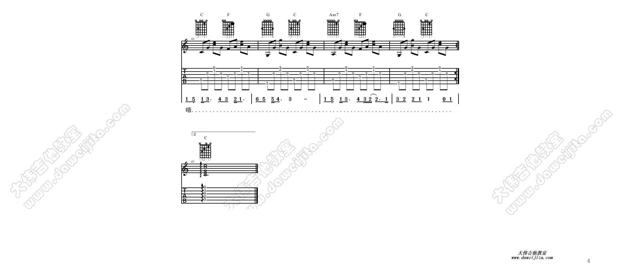 4大伟C调版 筷子兄弟《父亲》吉他弹唱六线谱