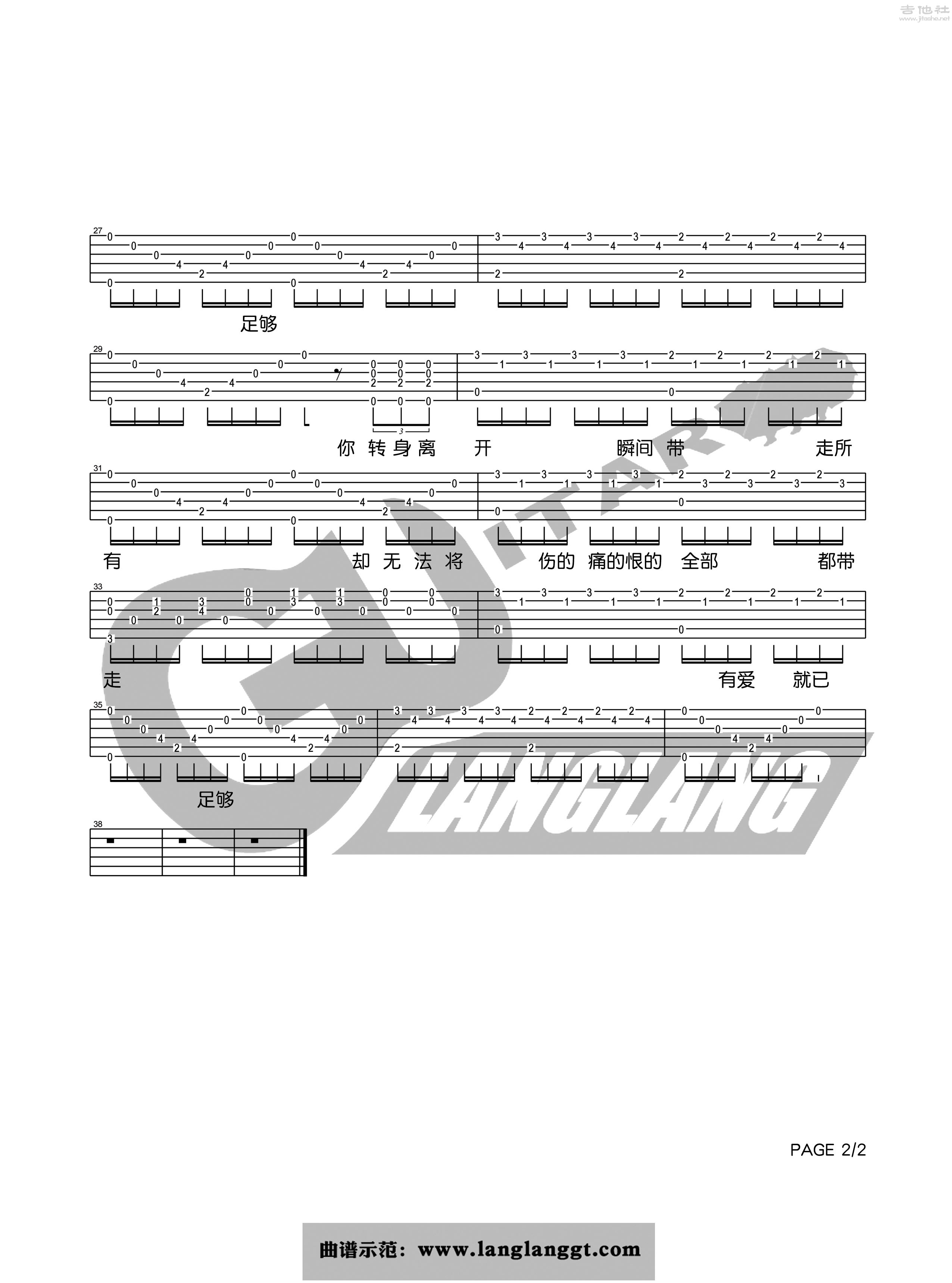 2琅琅C调版 周晓欧《让爱从头》吉他弹唱六线谱