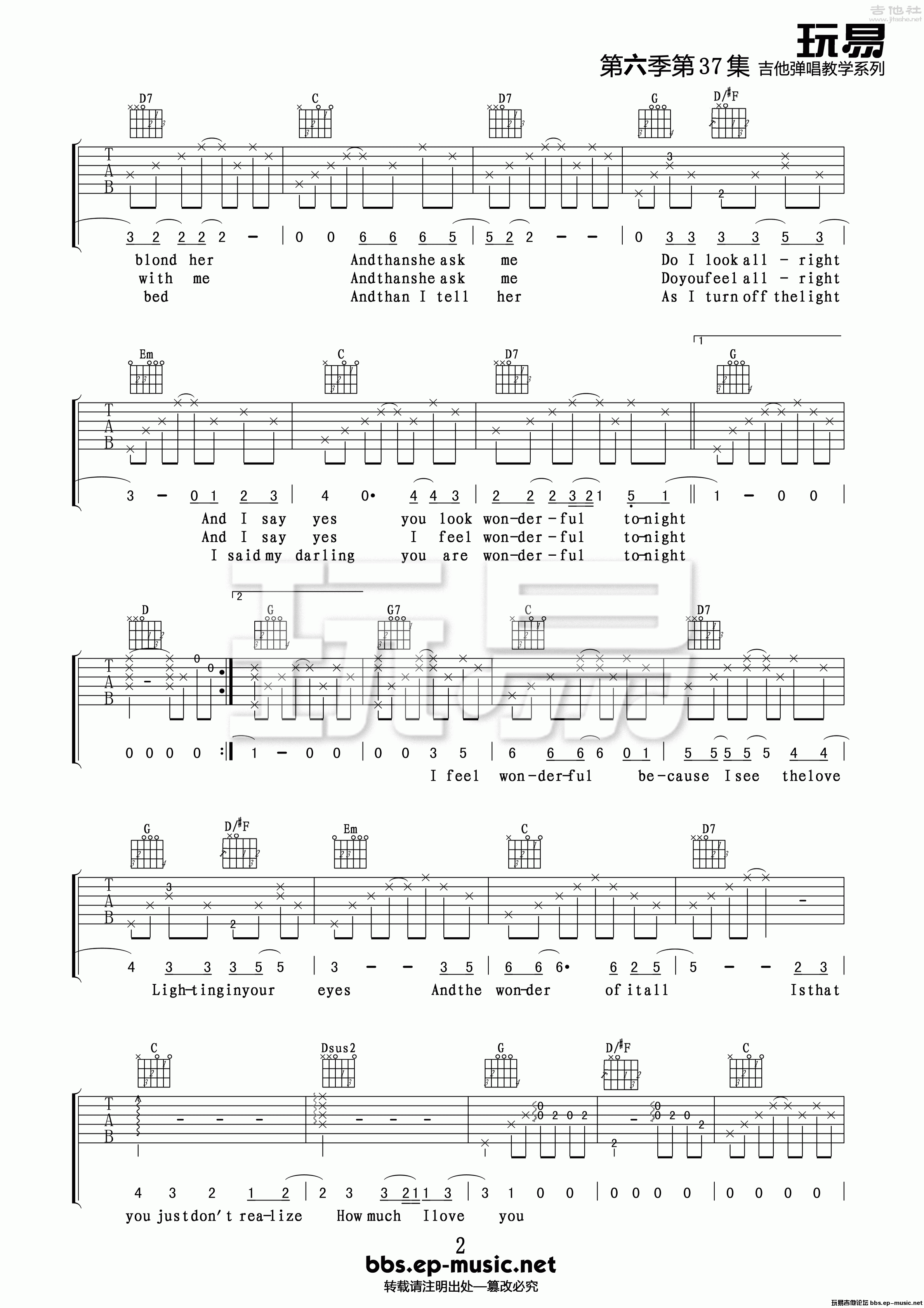 2玩易G调版 《Wonderful tonight》吉他弹唱六线谱