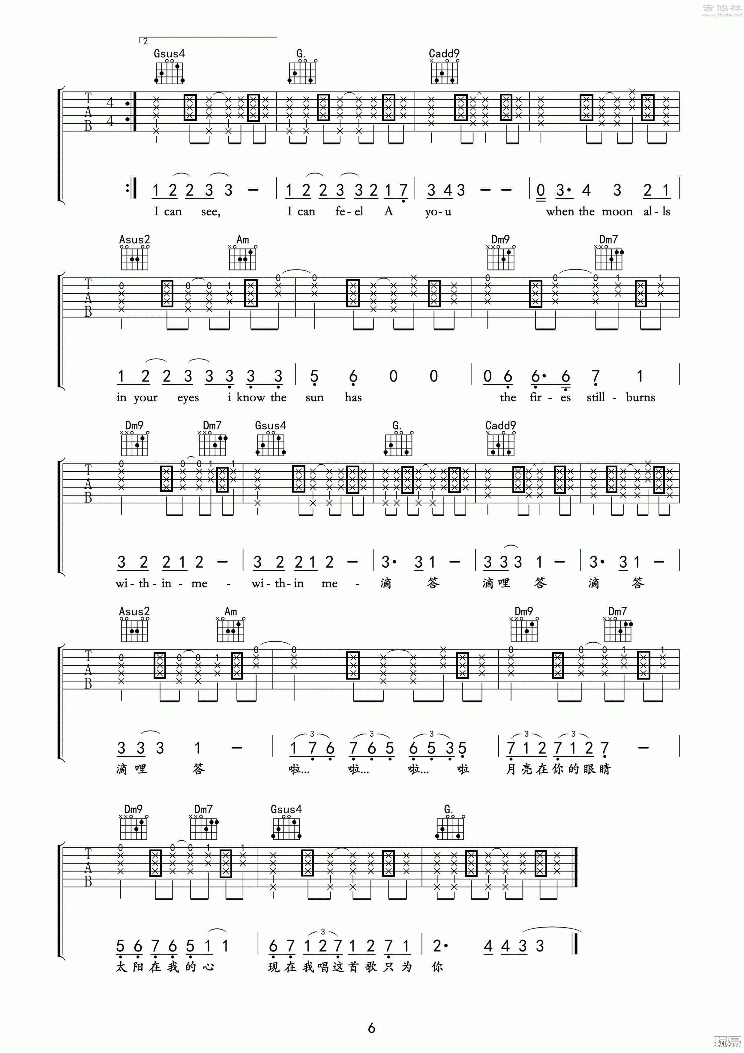 6玩易C调版 顺子《写一首歌》吉他弹唱六线谱