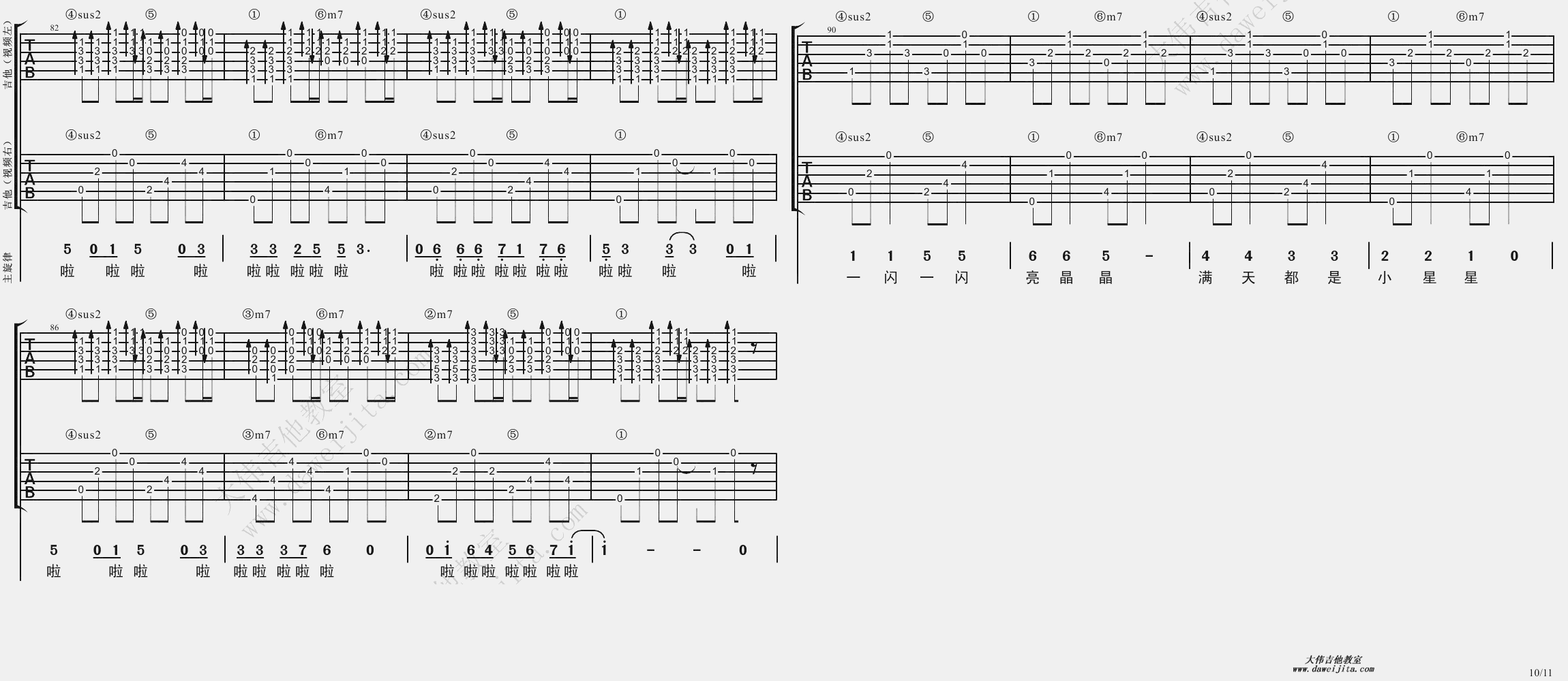 10大伟#F调双吉他版 《爸爸去哪儿》吉他弹唱六线谱