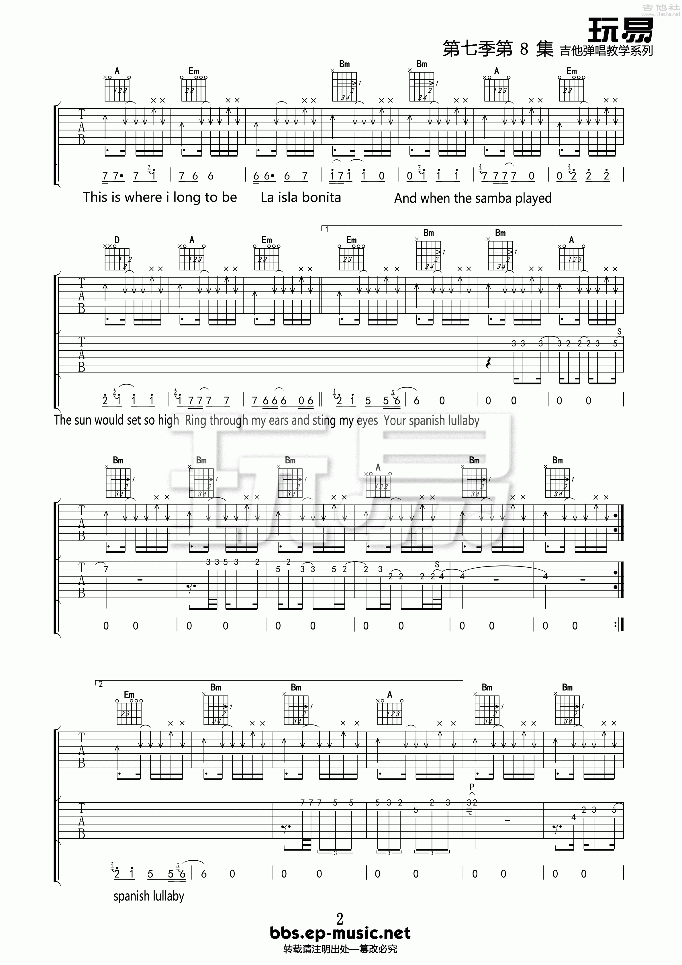 2玩易bE调版 麦当娜《La Isla Bonita》吉他弹唱六线谱