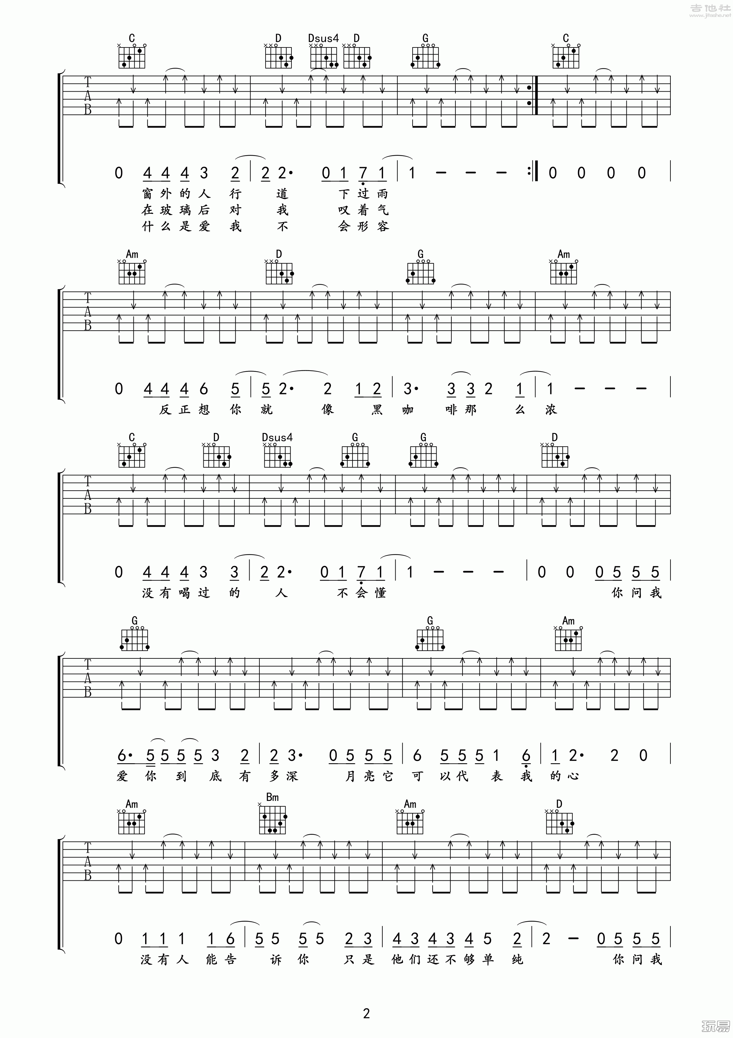 2玩易G调版 杨坤《月亮可以代表我的心》吉他弹唱六线谱