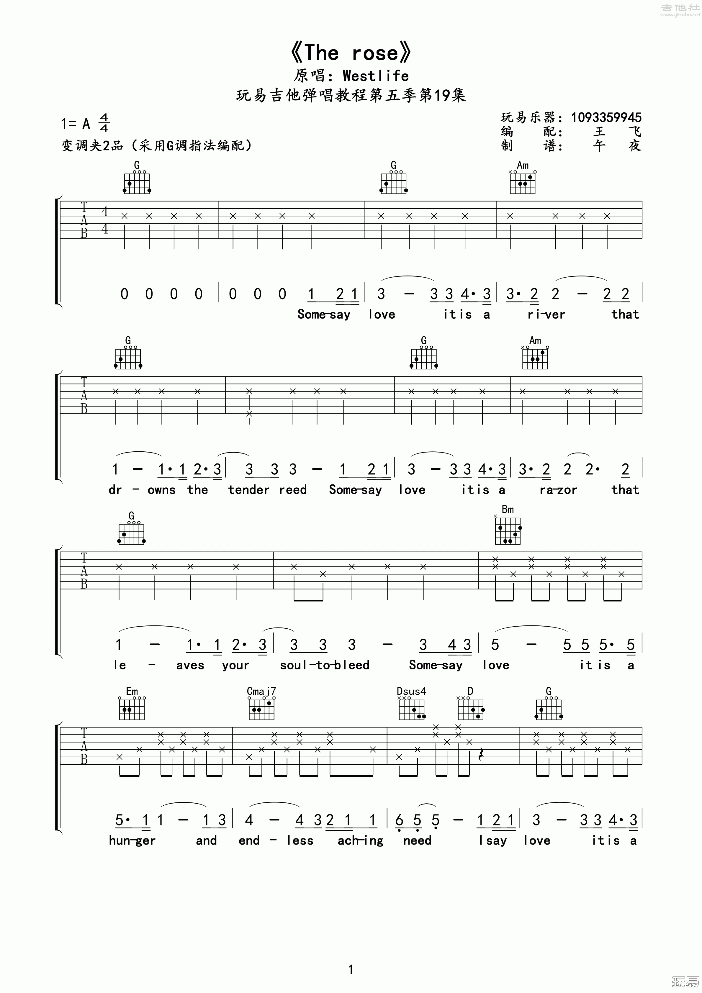 1玩易G调版 Westlife《The Rose》吉他弹唱六线谱