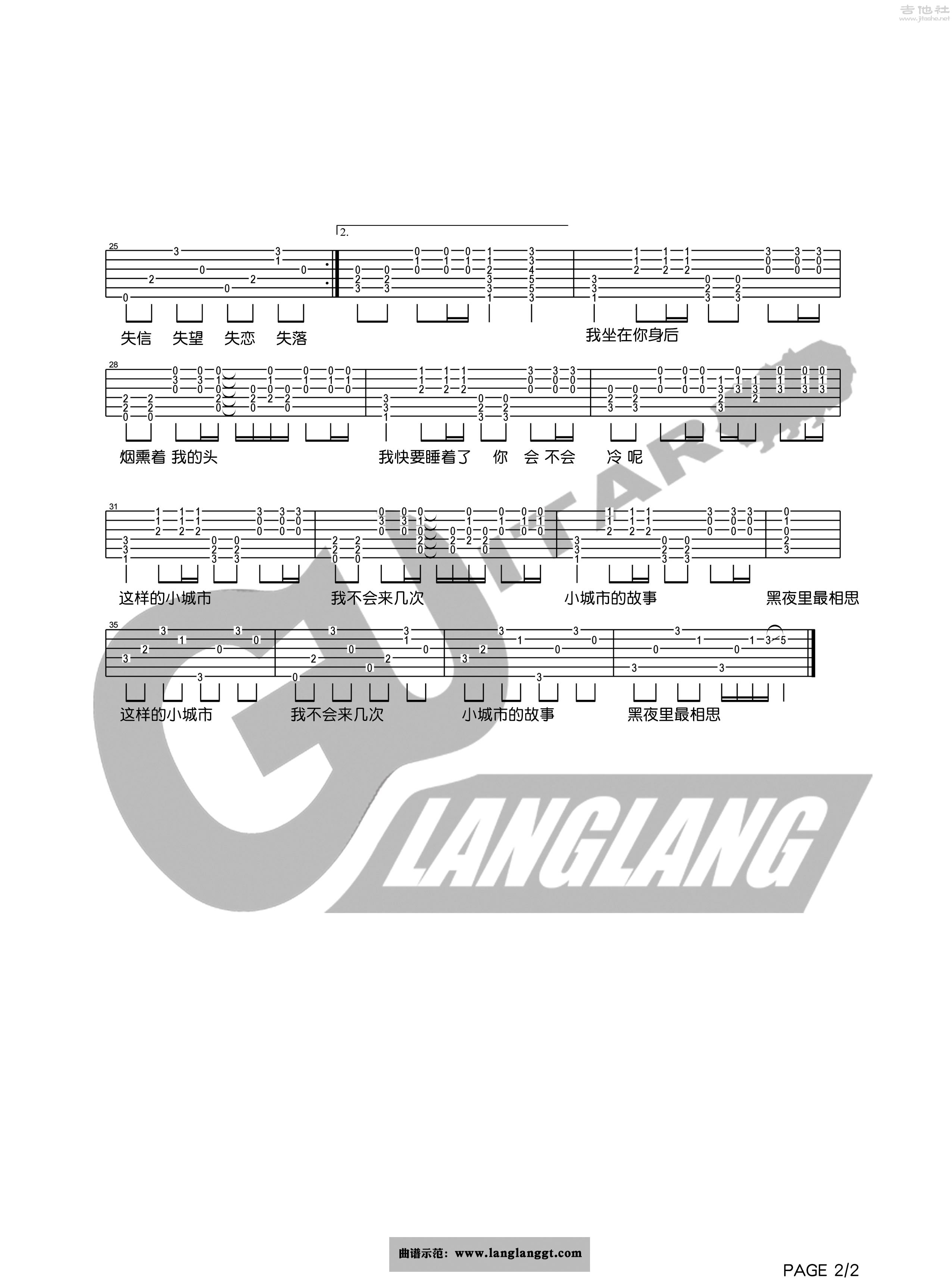 2琅琅C调版 曾轶可《夜车》吉他弹唱六线谱