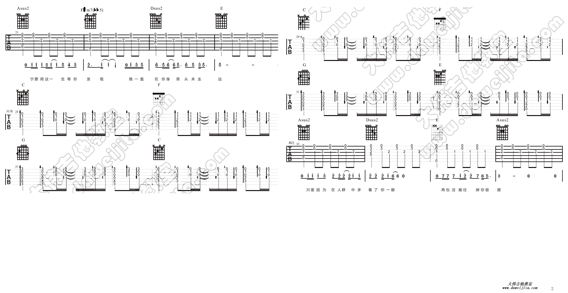 2大伟A调男生版 李健《传奇》吉他谱