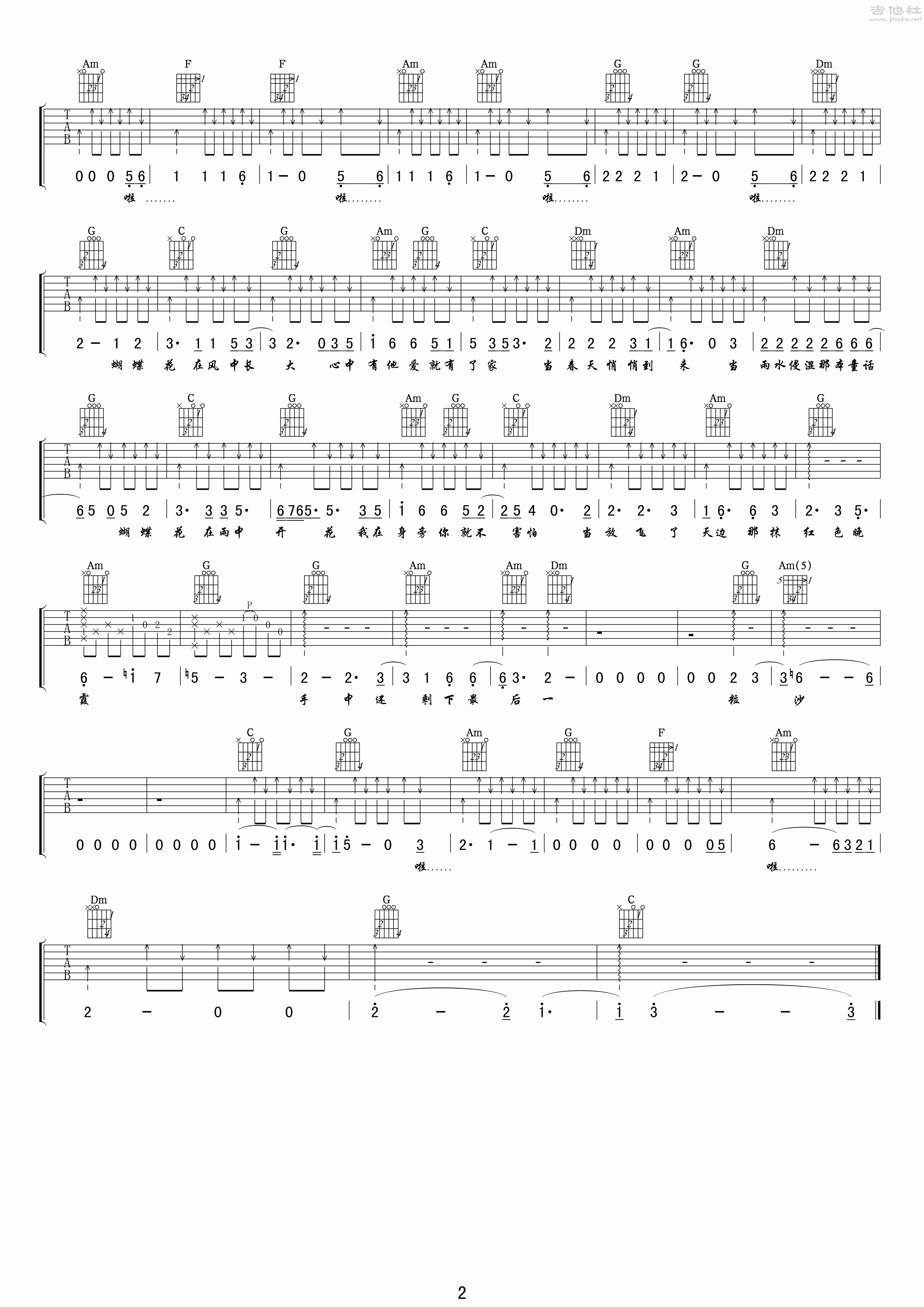 2小叶歌C调版 刘俊麟《蝴蝶花》吉他弹唱六线谱