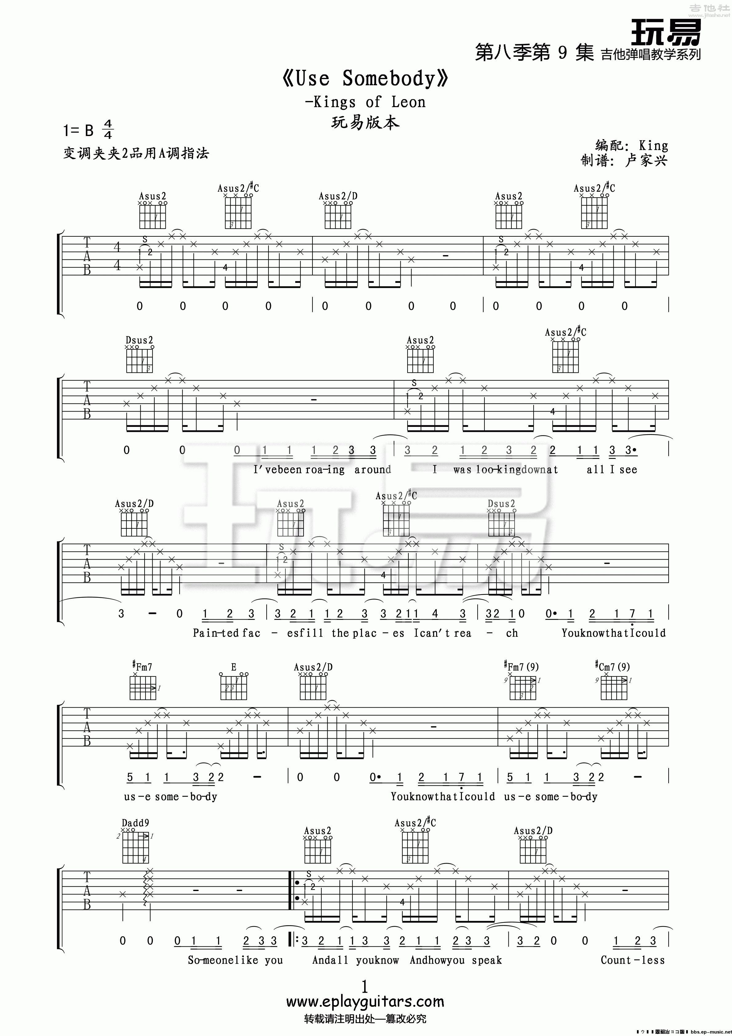 1玩易A调版 《Use Somebody》吉他弹唱六线谱