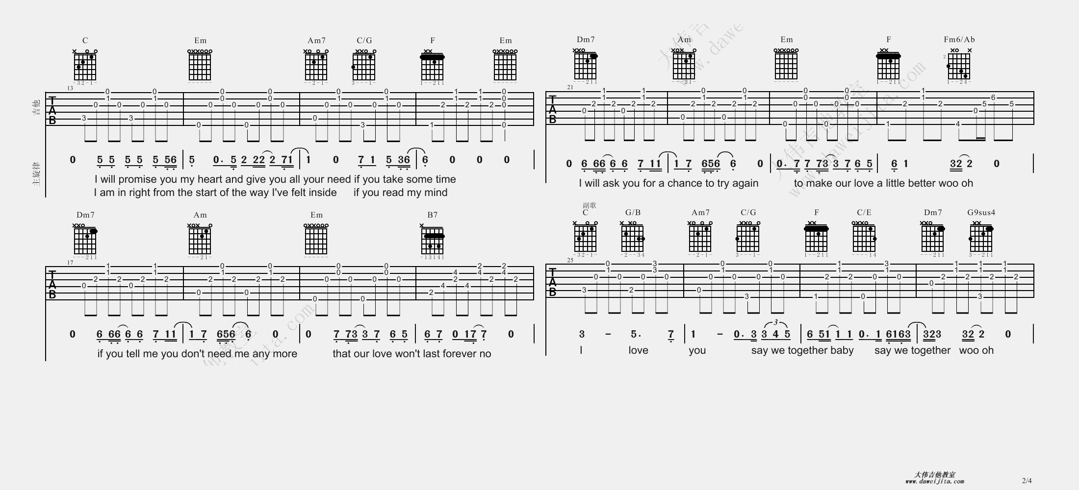 2大伟C调版 王若琳《I Love You》吉他弹唱六线谱
