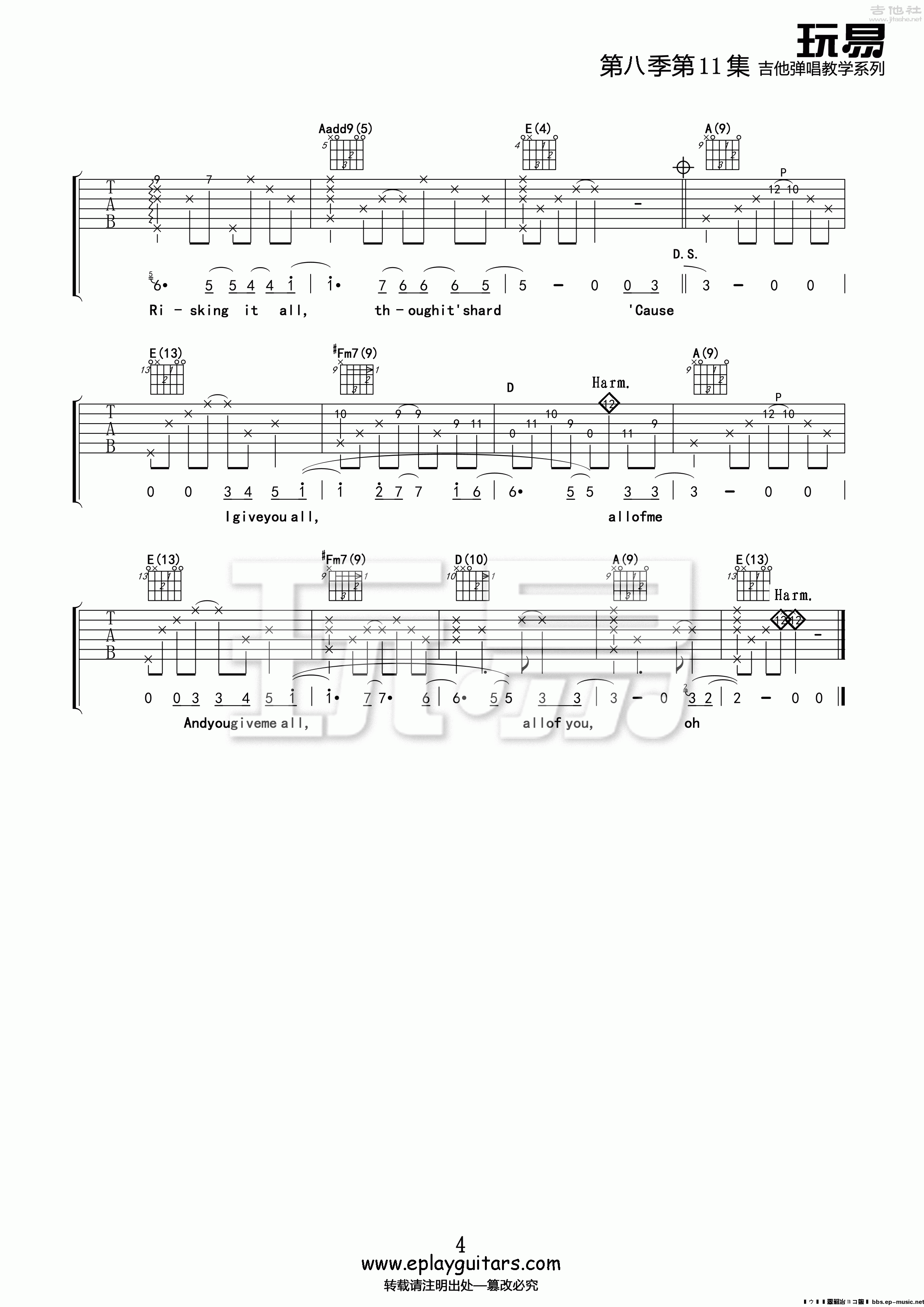 4玩易A调版 《All of me》吉他弹唱六线谱