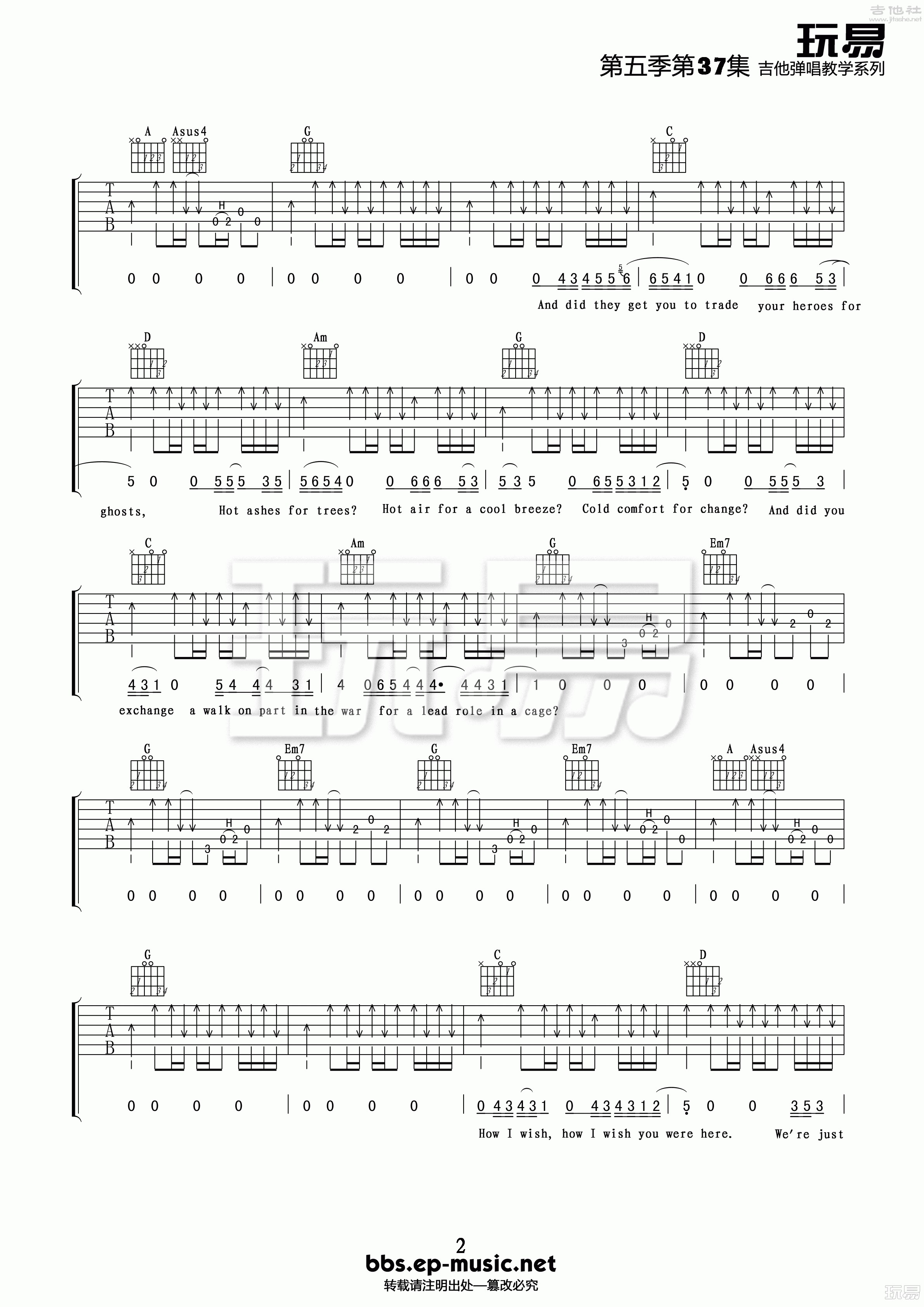 2玩易G调版 《Wish you were here》吉他弹唱六线谱