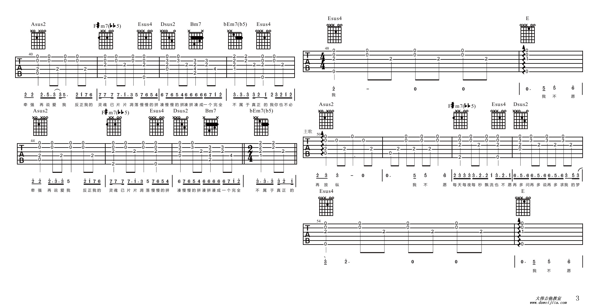 3大伟bB调版 齐秦《夜夜夜夜》吉他弹唱六线谱