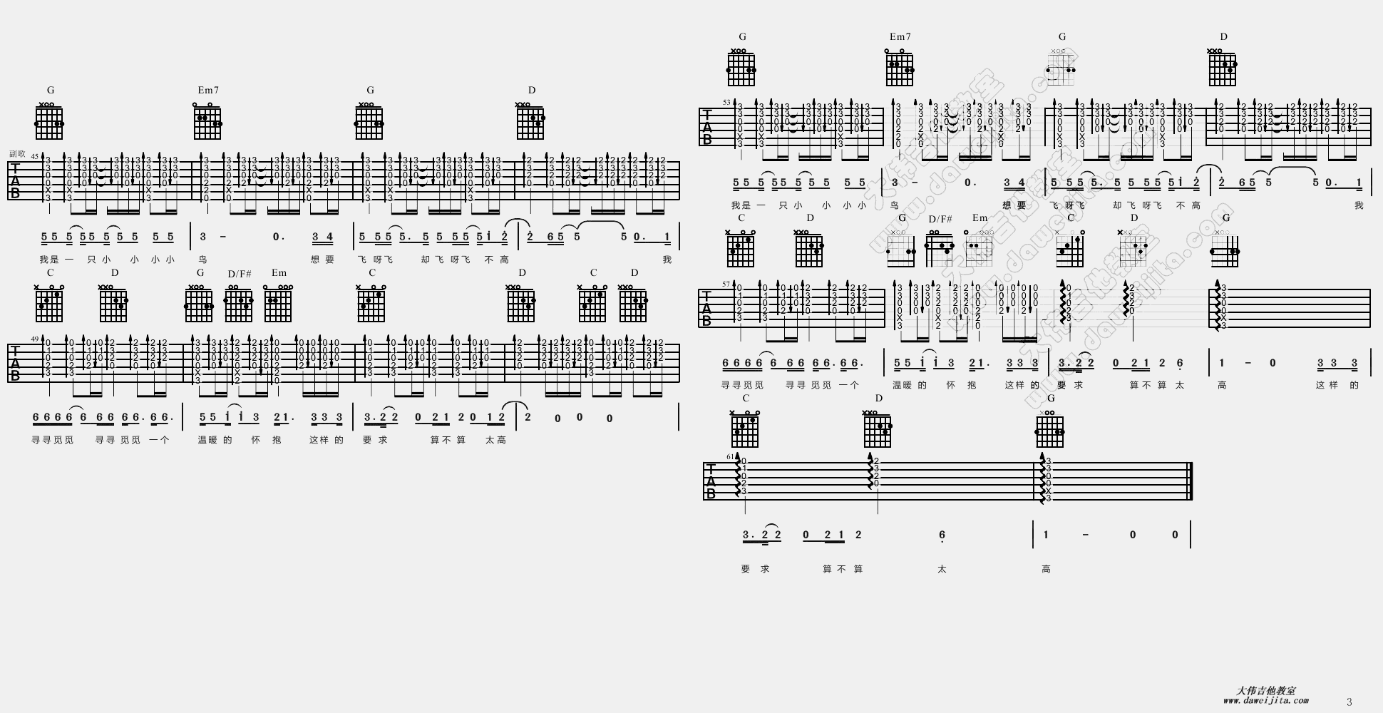 3大伟G调版 赵传《我是一只小小鸟》吉他弹唱六线谱