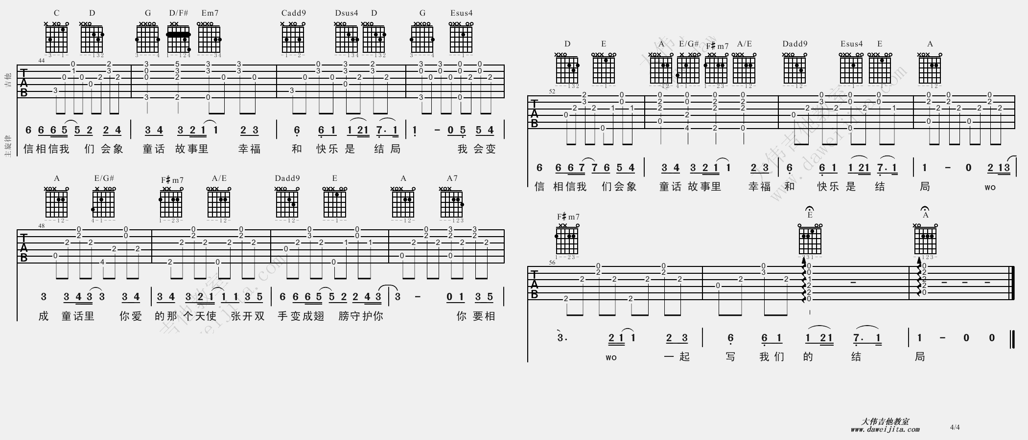 4大伟G调版 光良《童话》吉他弹唱六线谱