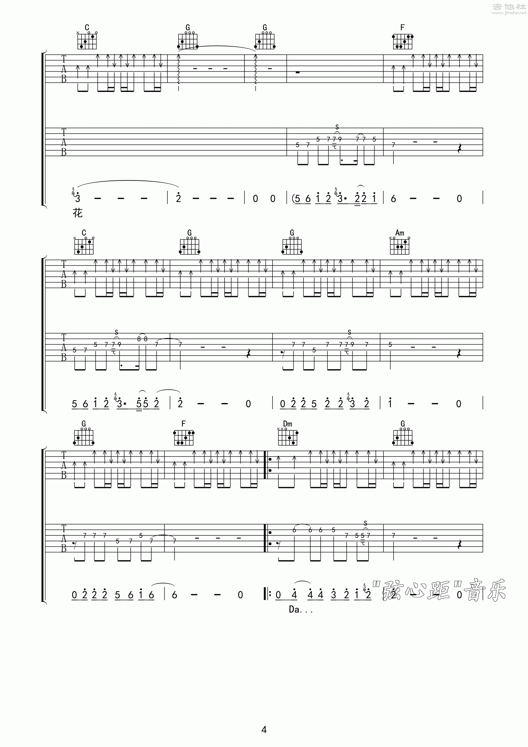 4弦心距C调版 许巍《蓝莲花》吉他弹唱六线谱