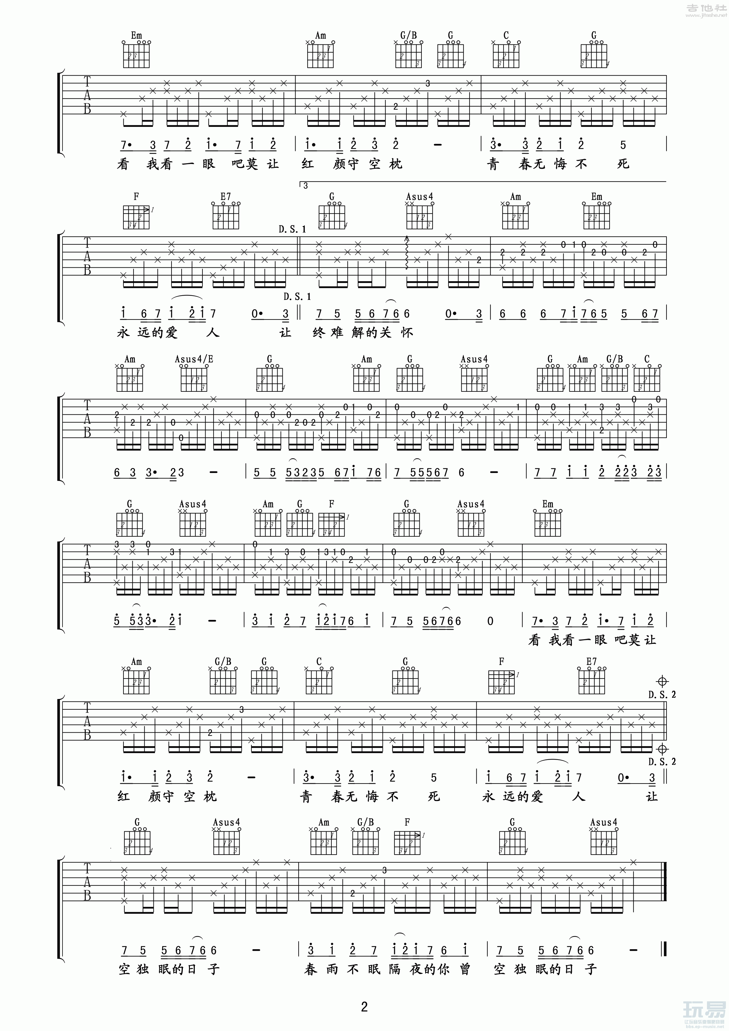 2玩易A调版 吉他弹唱六线谱