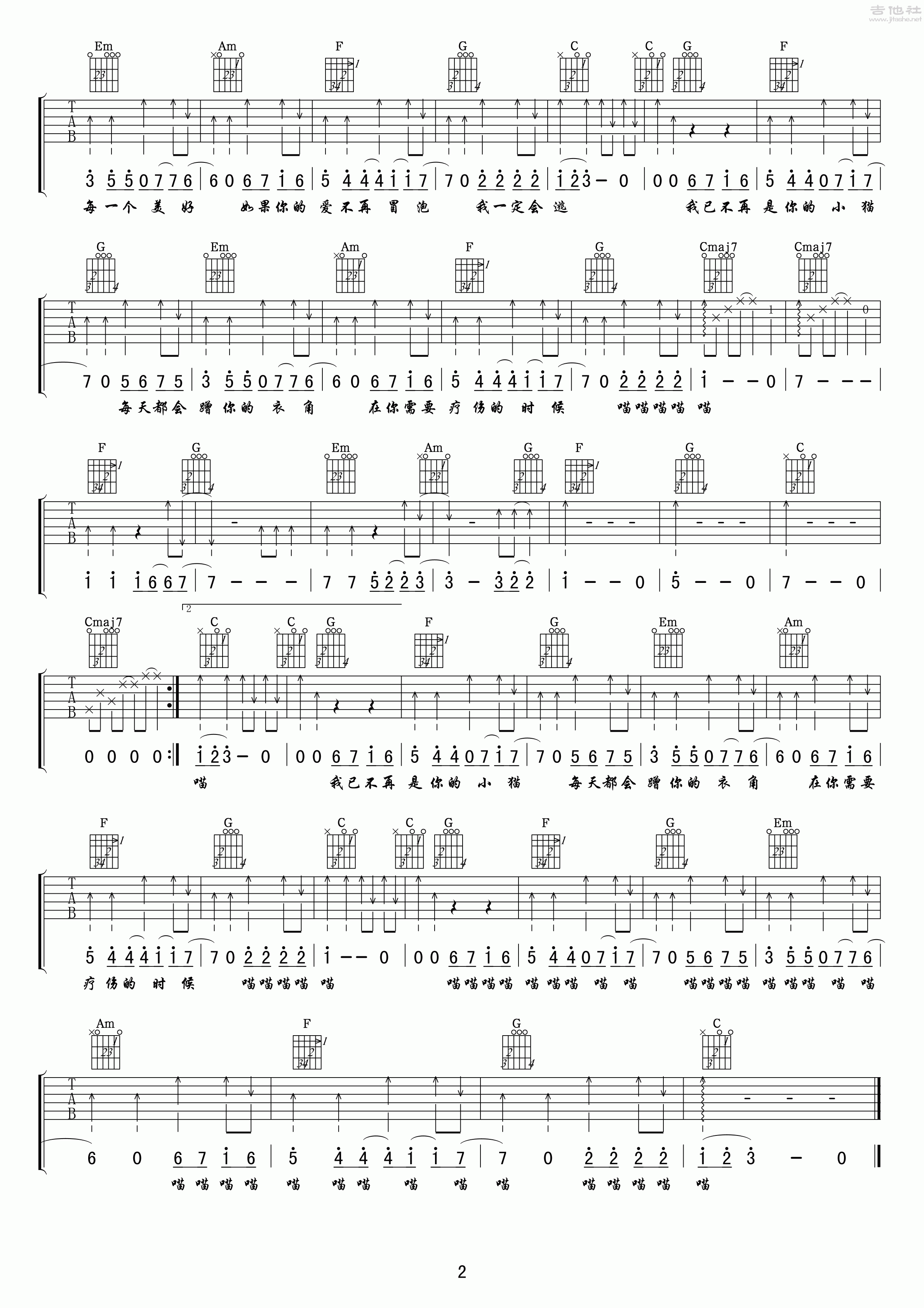 2小叶歌C调版 王继阳《小猫》吉他弹唱六线谱