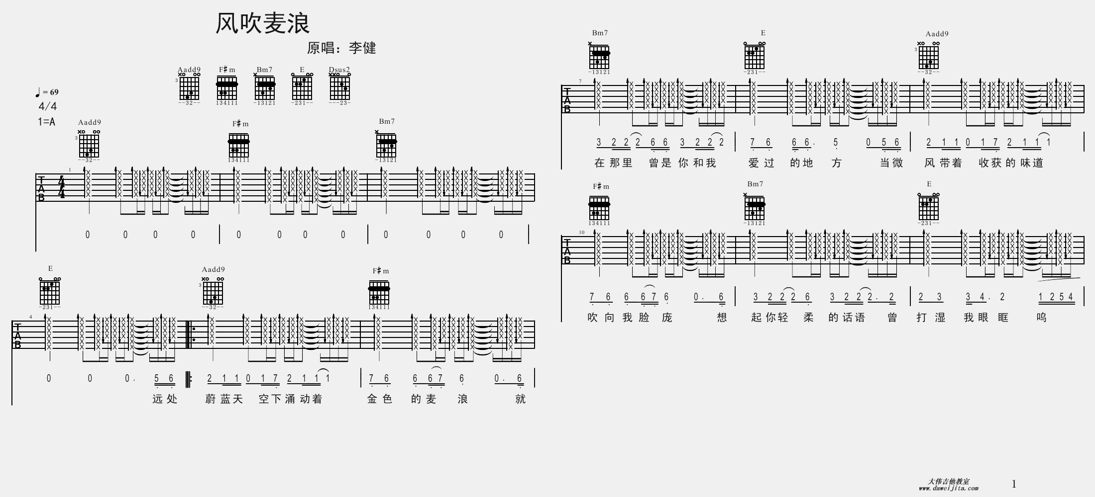 1大伟A调版 李健《风吹麦浪》吉他弹唱六线谱