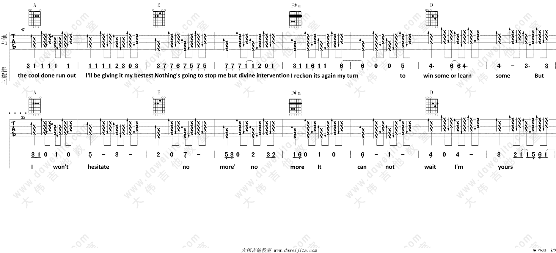 2大伟A调版 《I’m Yours》吉他弹唱六线谱