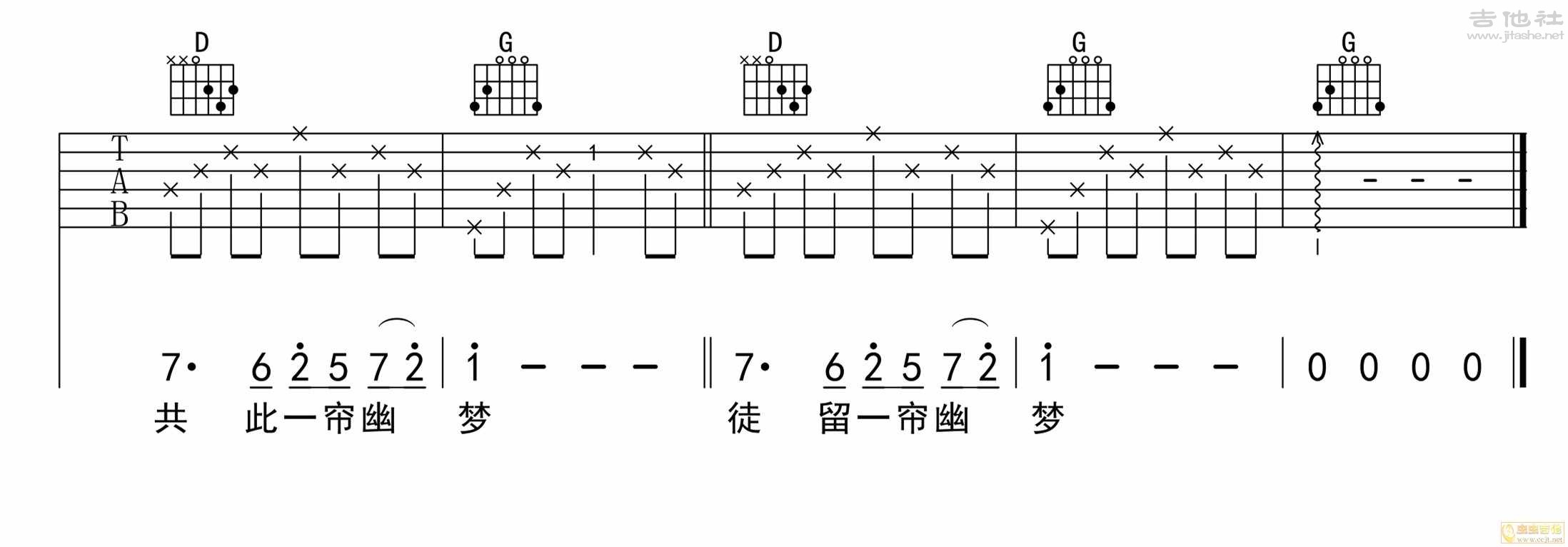 2G调简单版 邓丽君《一帘幽梦》吉他弹唱六线谱