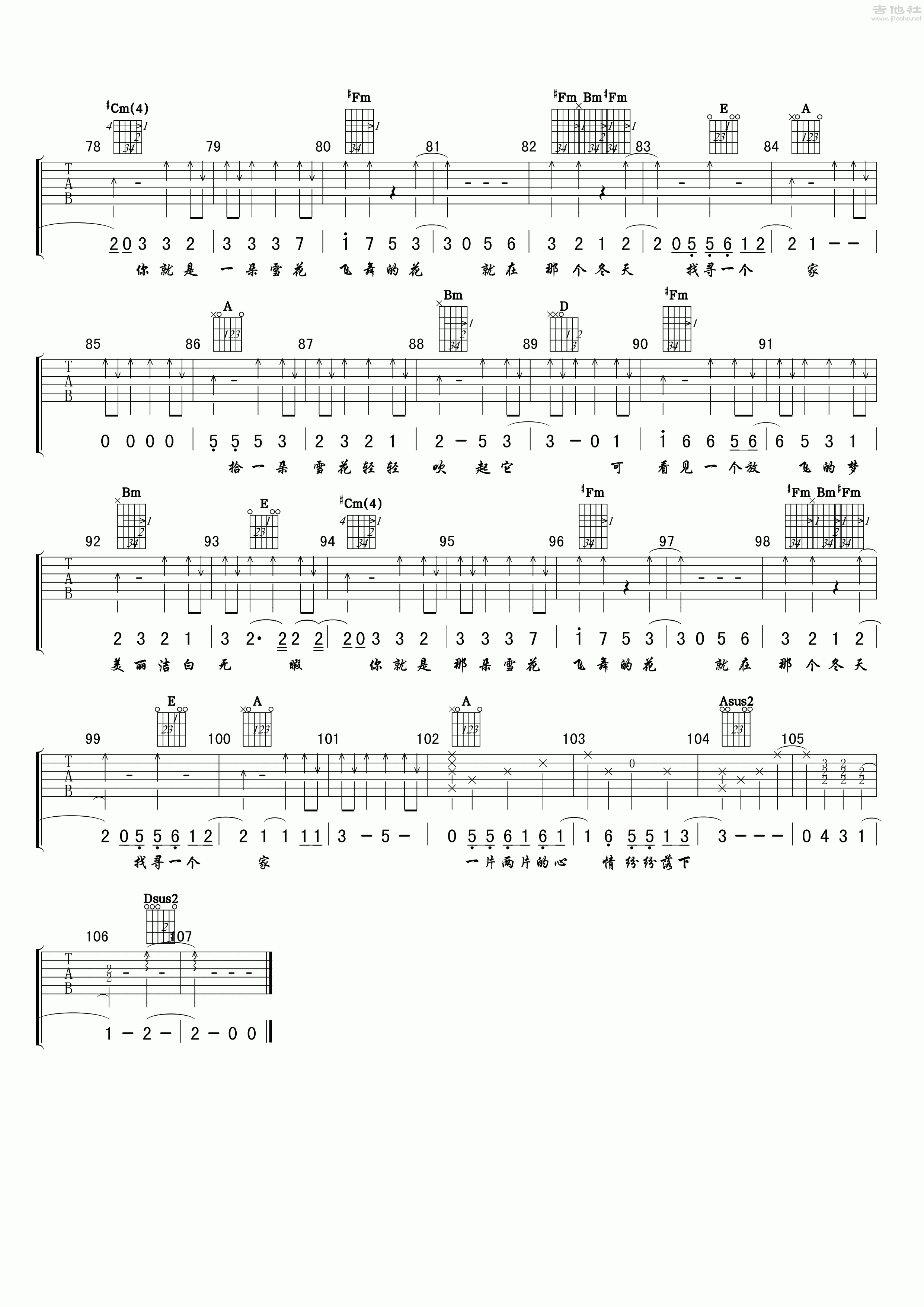 3小叶歌A调版 刘俊麟《雪花》吉他弹唱六线谱