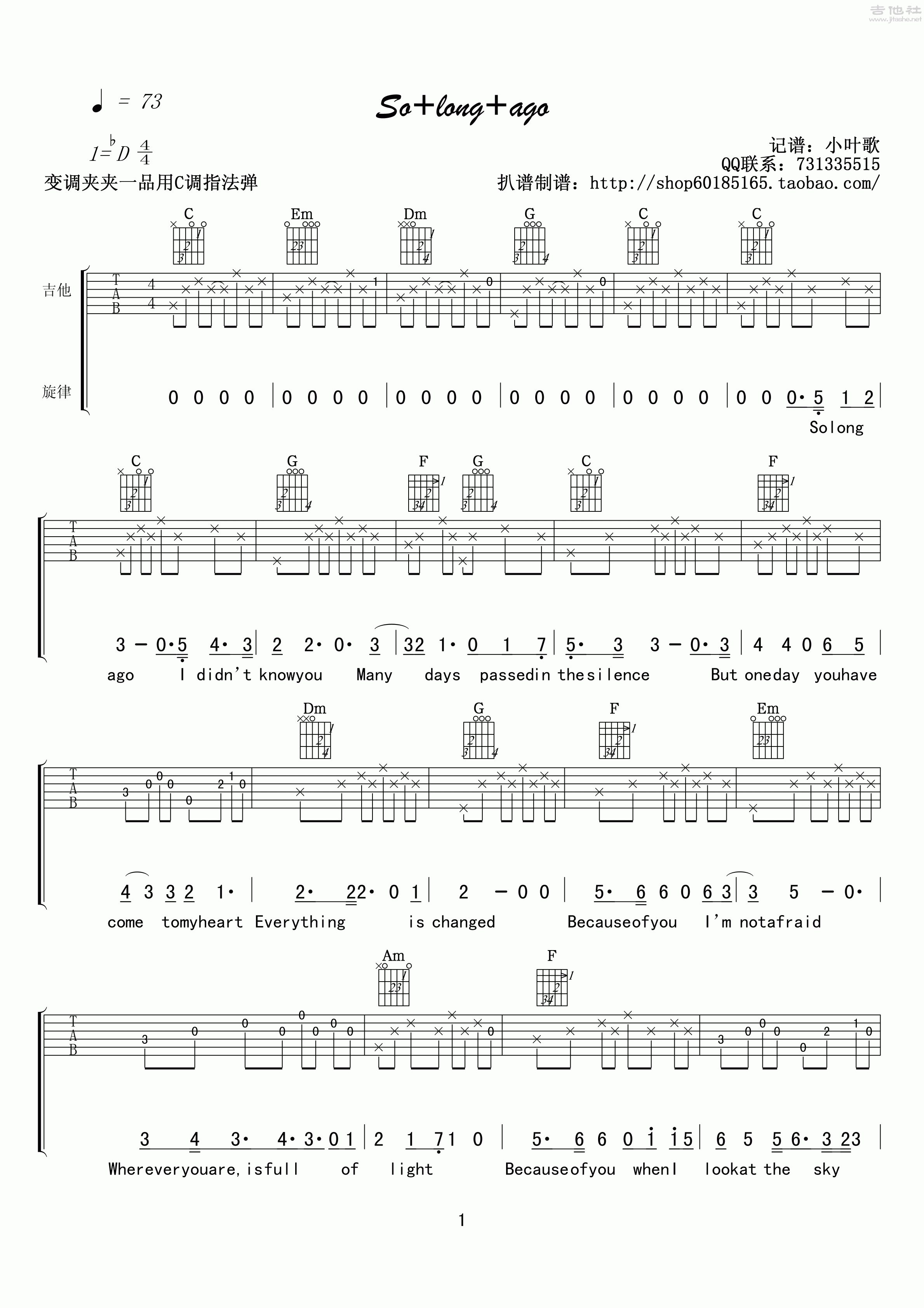 1小叶歌C调版 《So long ago》吉他弹唱六线谱