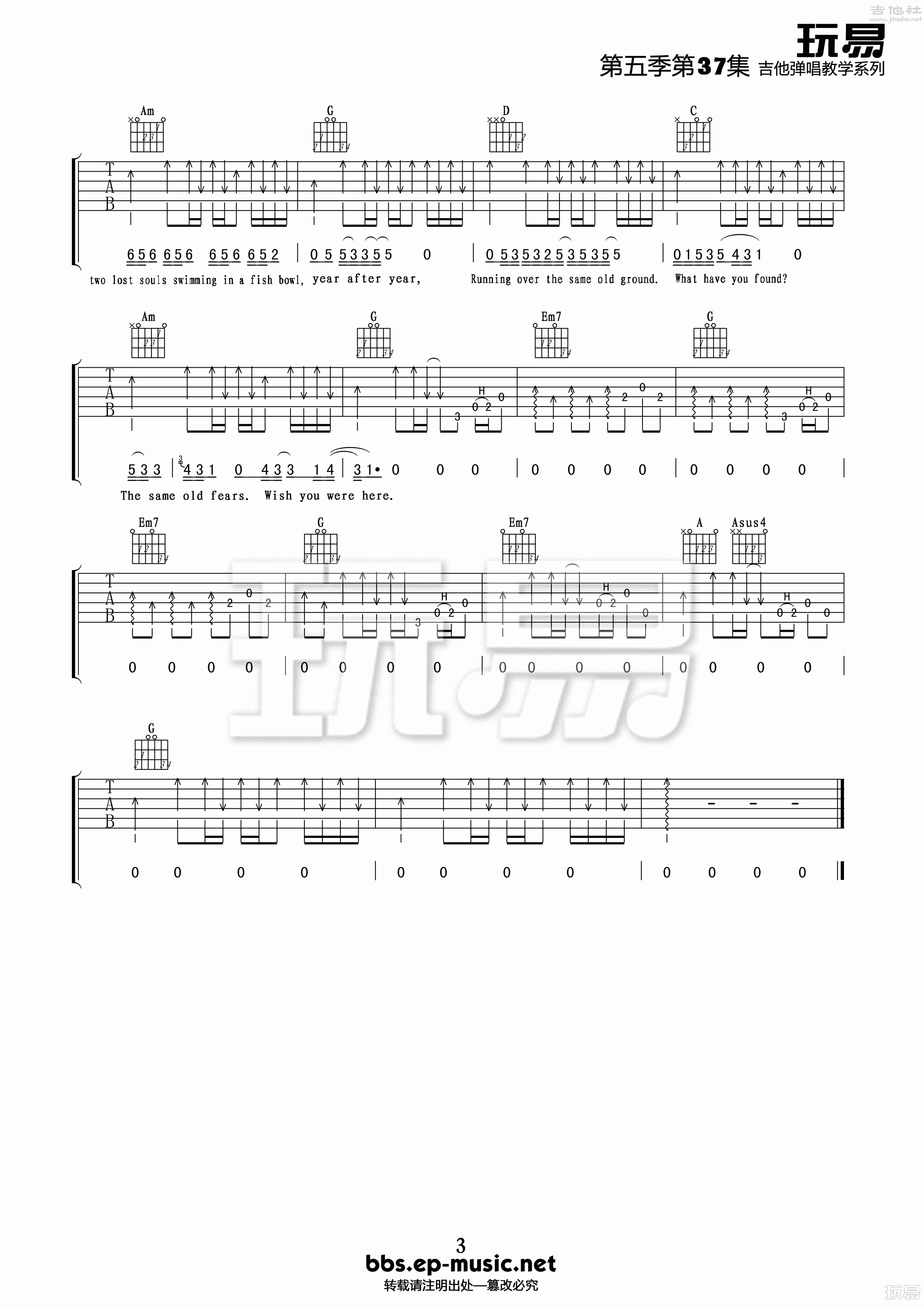 3玩易G调版 《Wish you were here》吉他弹唱六线谱