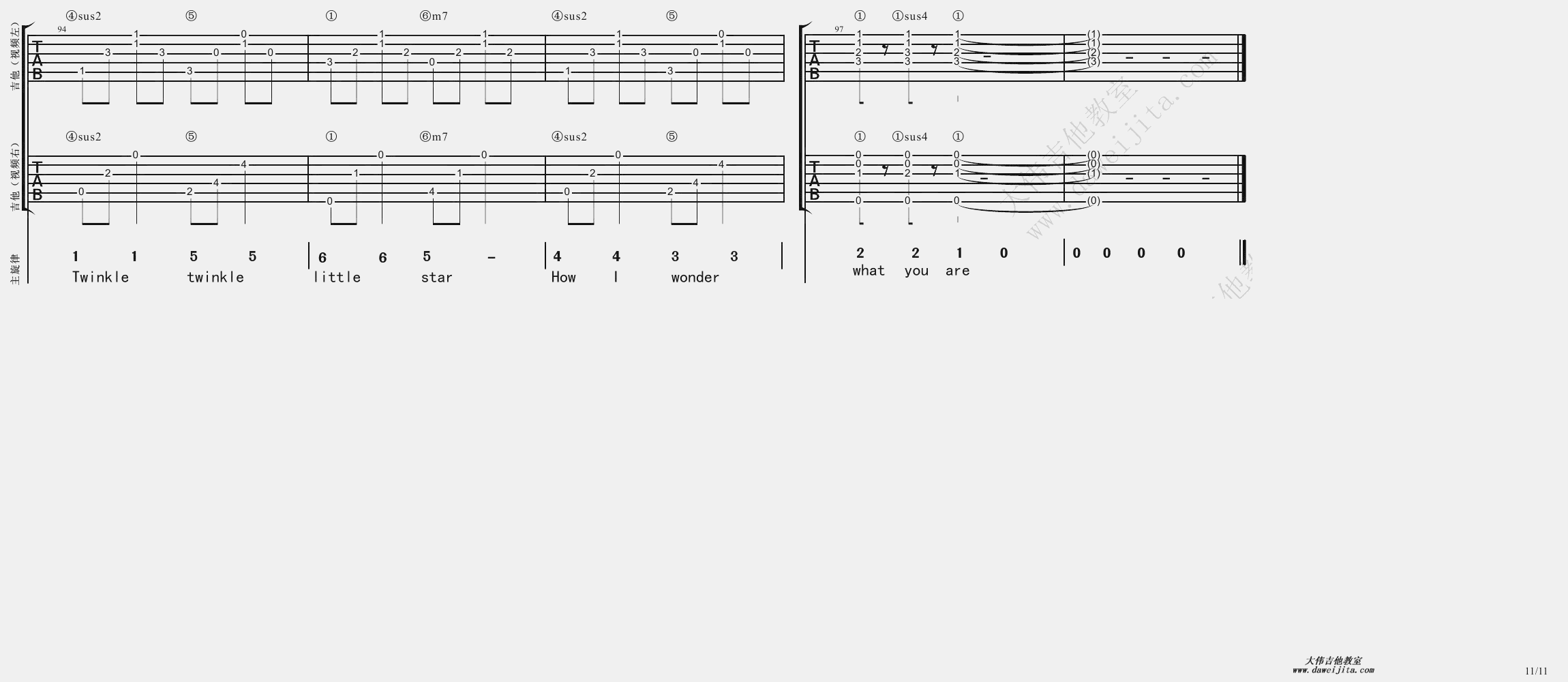 11大伟#F调双吉他版 《爸爸去哪儿》吉他弹唱六线谱