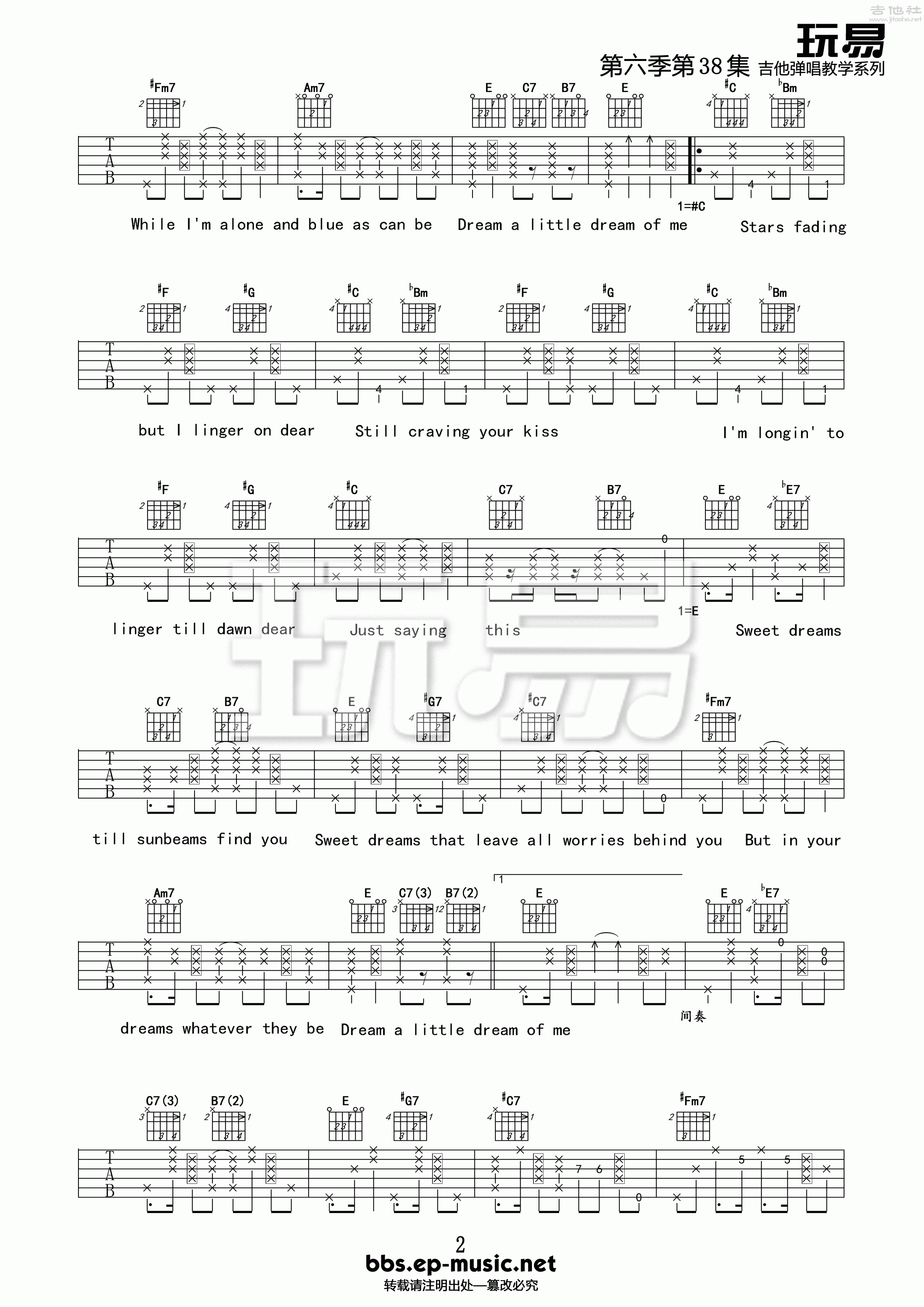 2玩易E调版 《Dream a Little Dream of Me》吉他弹唱六线谱