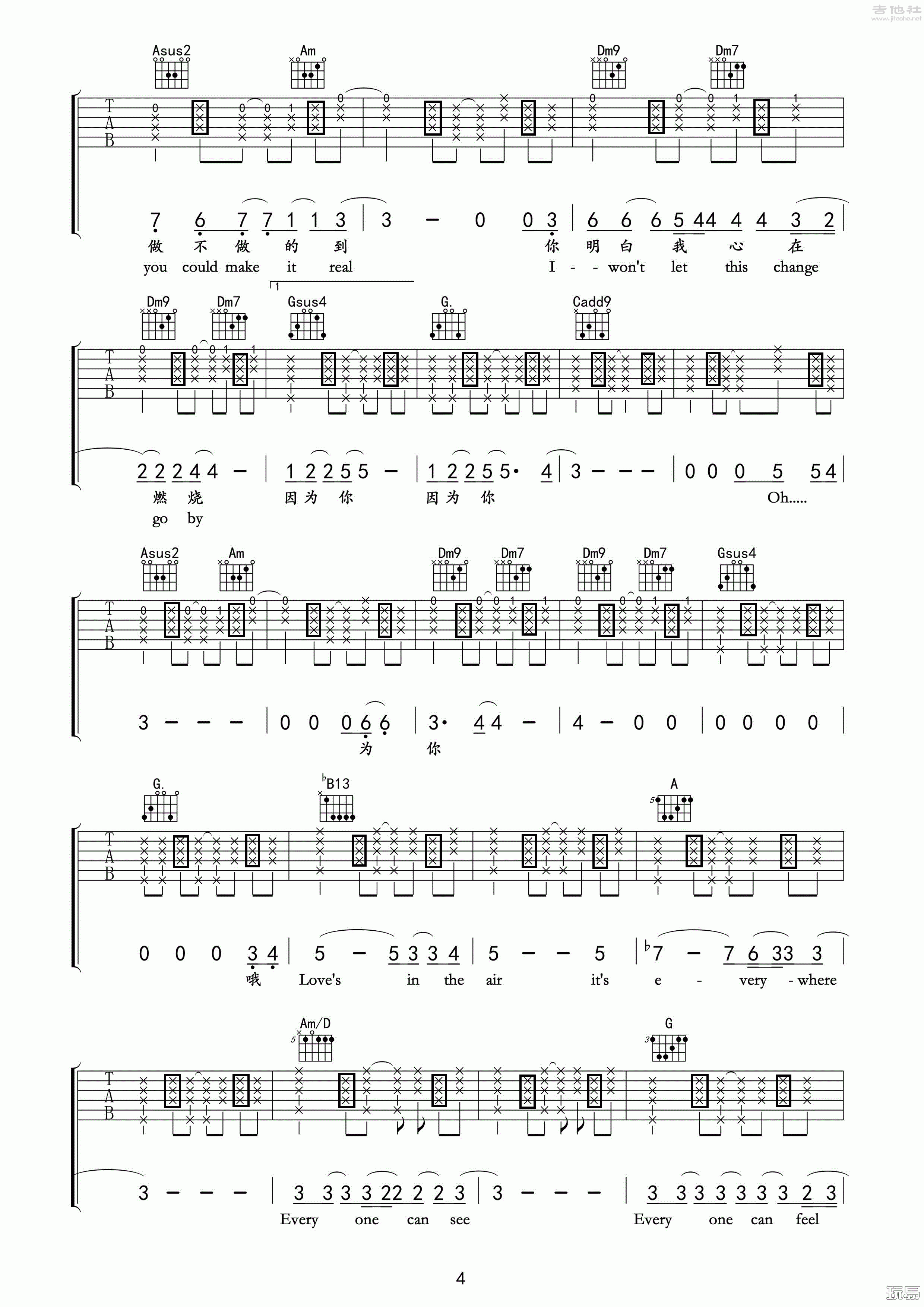 4玩易C调版 顺子《写一首歌》吉他弹唱六线谱