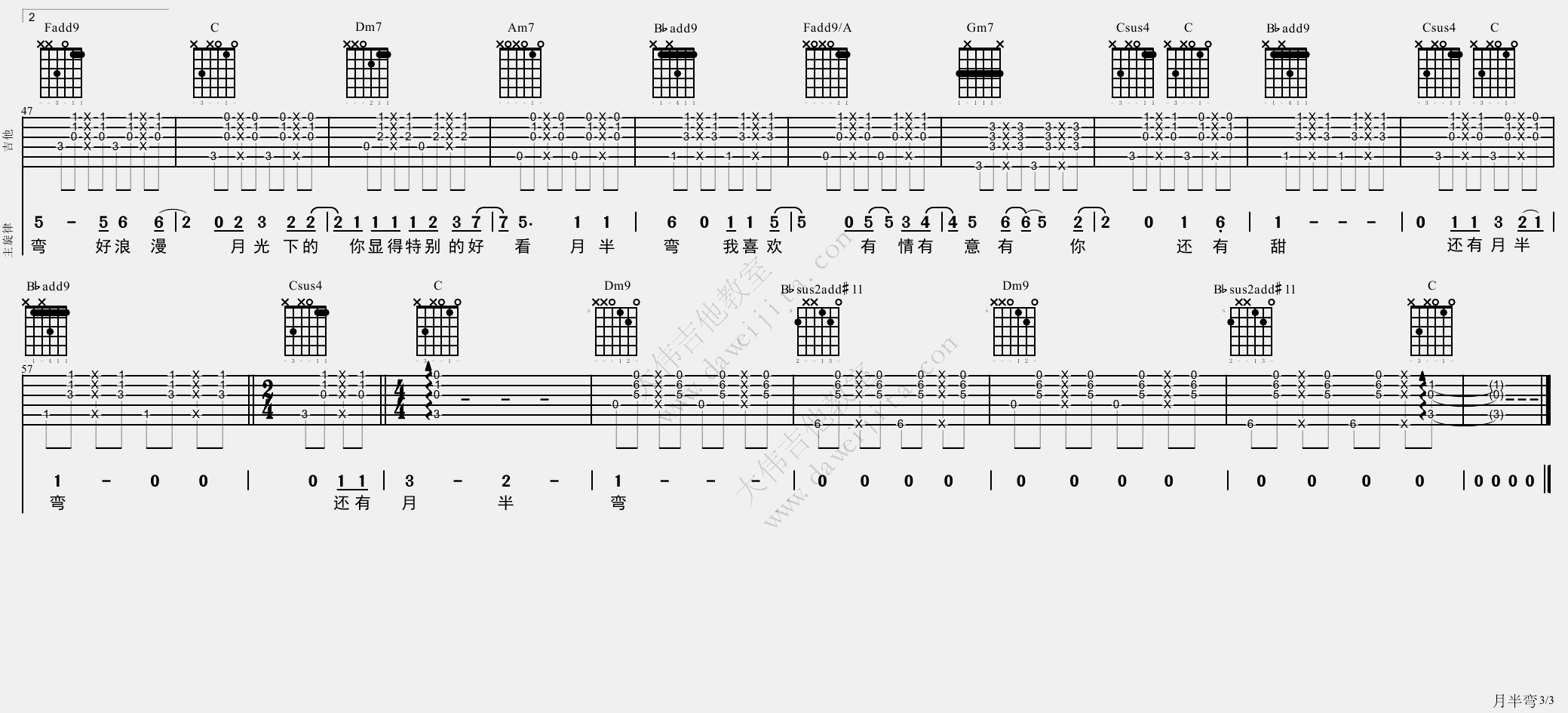 3大伟F调版 陈坤《月半弯》吉他弹唱六线谱