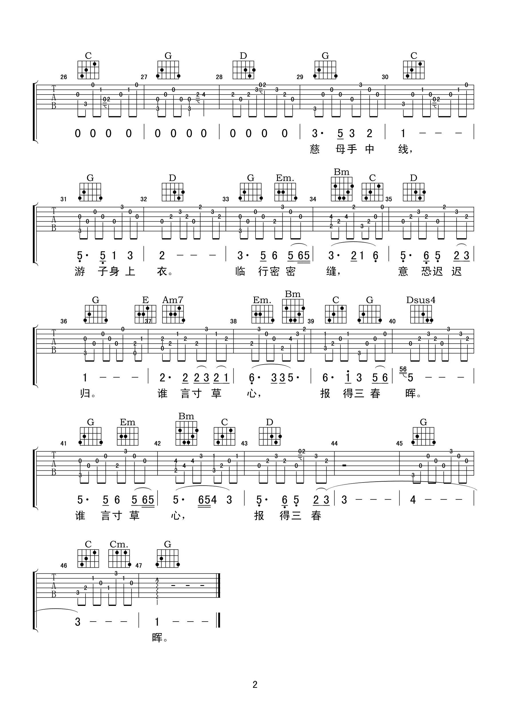 2小叶歌G调版 游子组合《游子吟》吉他弹唱六线谱