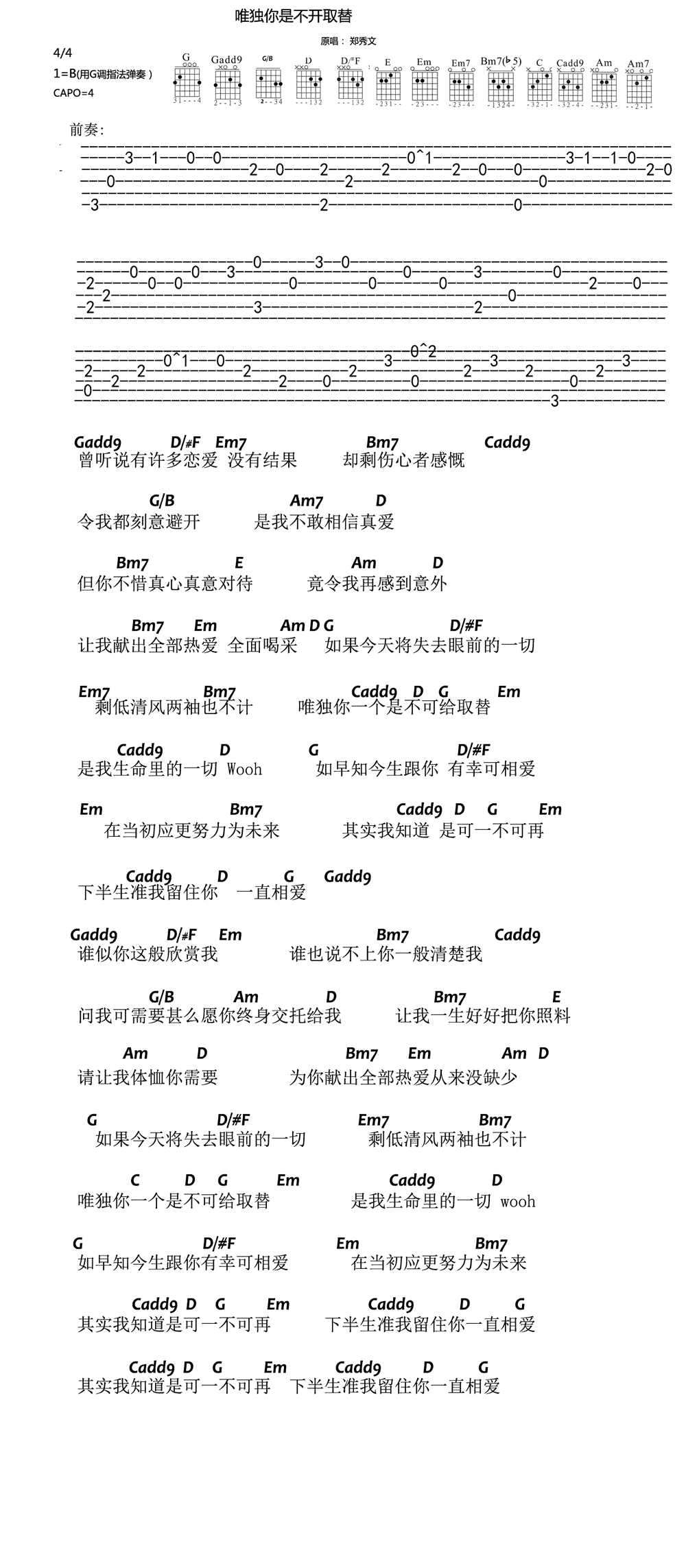 大伟G调版 郑秀文《唯独你是不可取替》吉他弹唱和弦谱