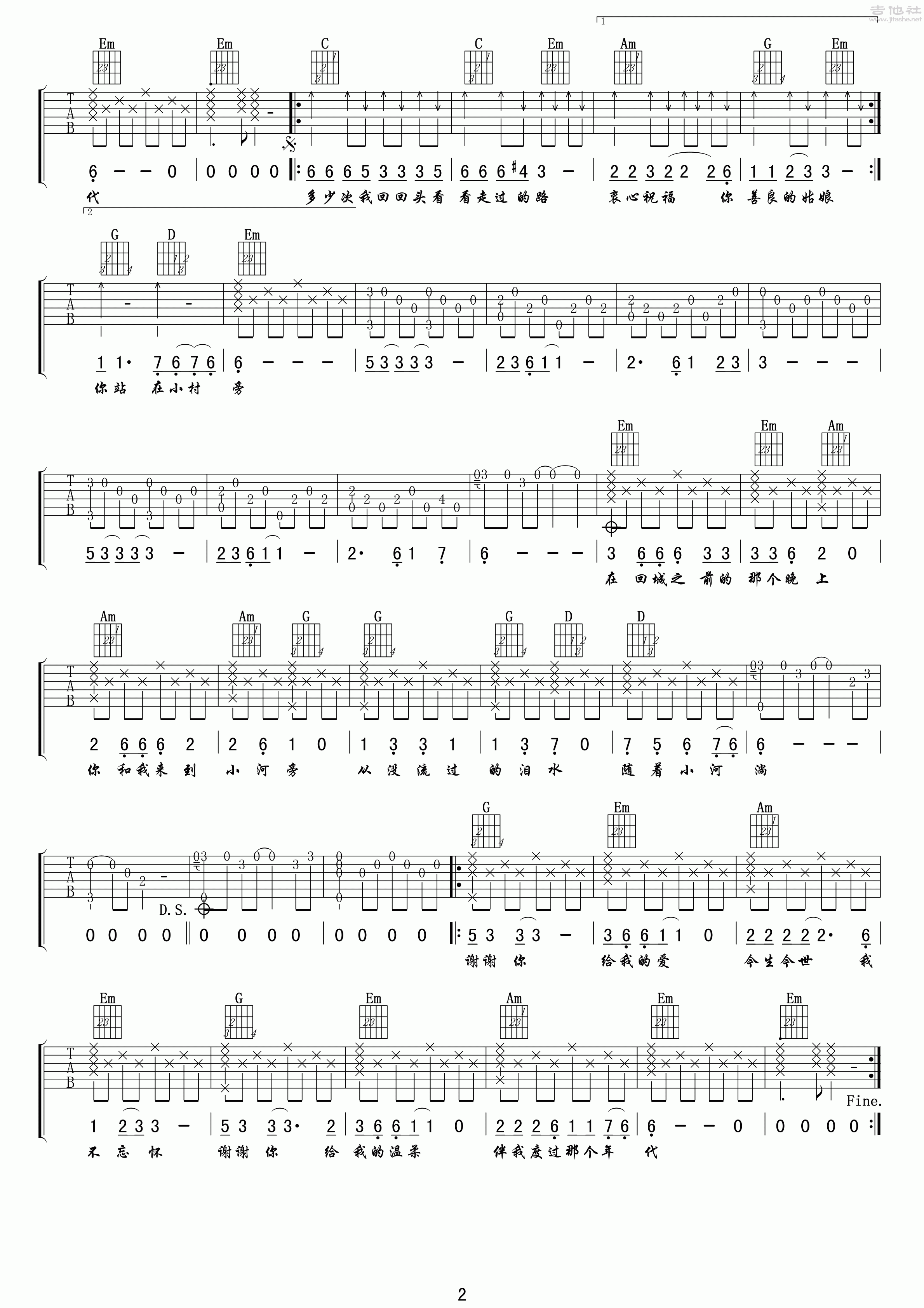 2小叶歌G调版 李春波《小芳》吉他弹唱六线谱