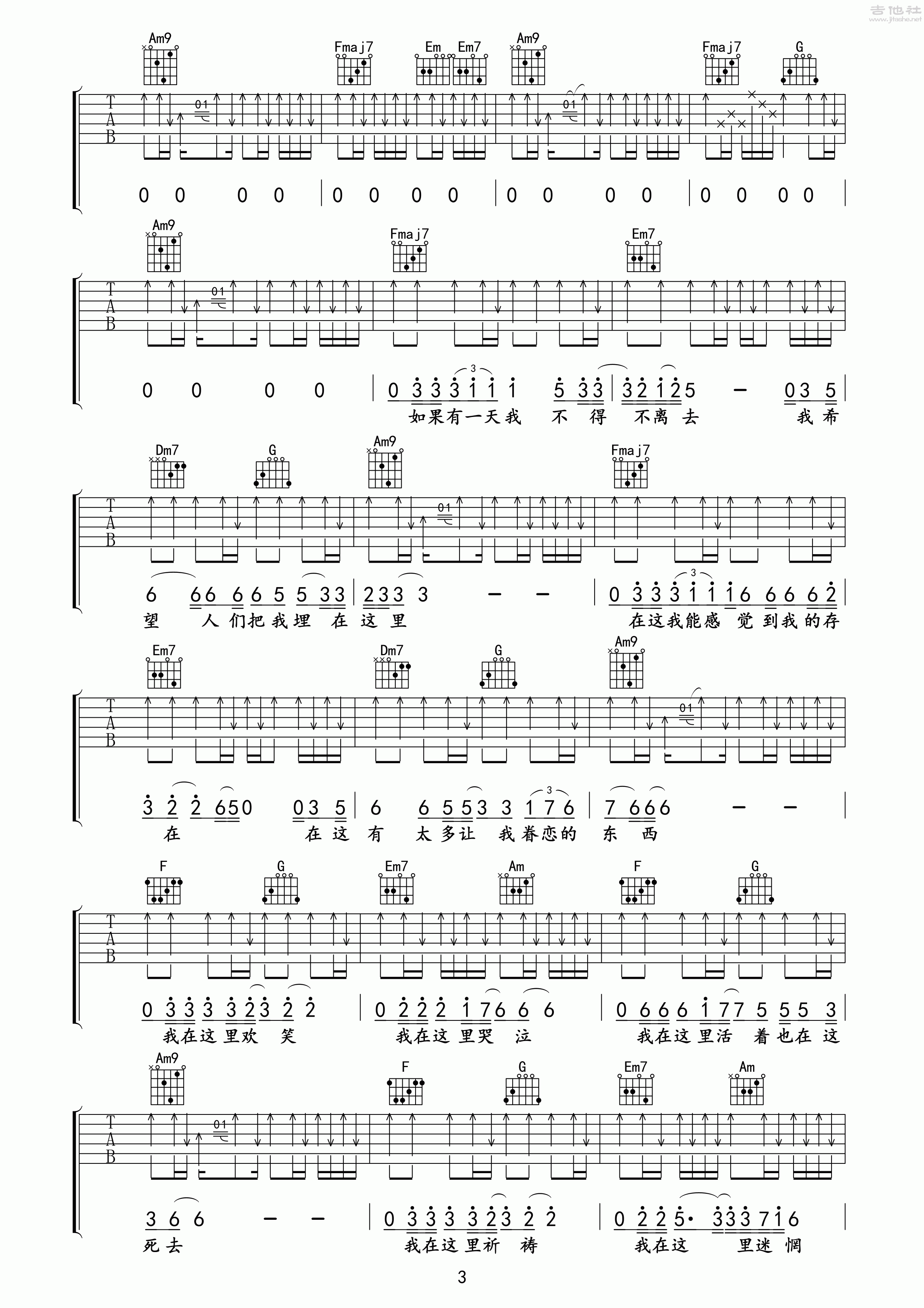 3玩易C调版 汪峰《北京北京》吉他弹唱六线谱