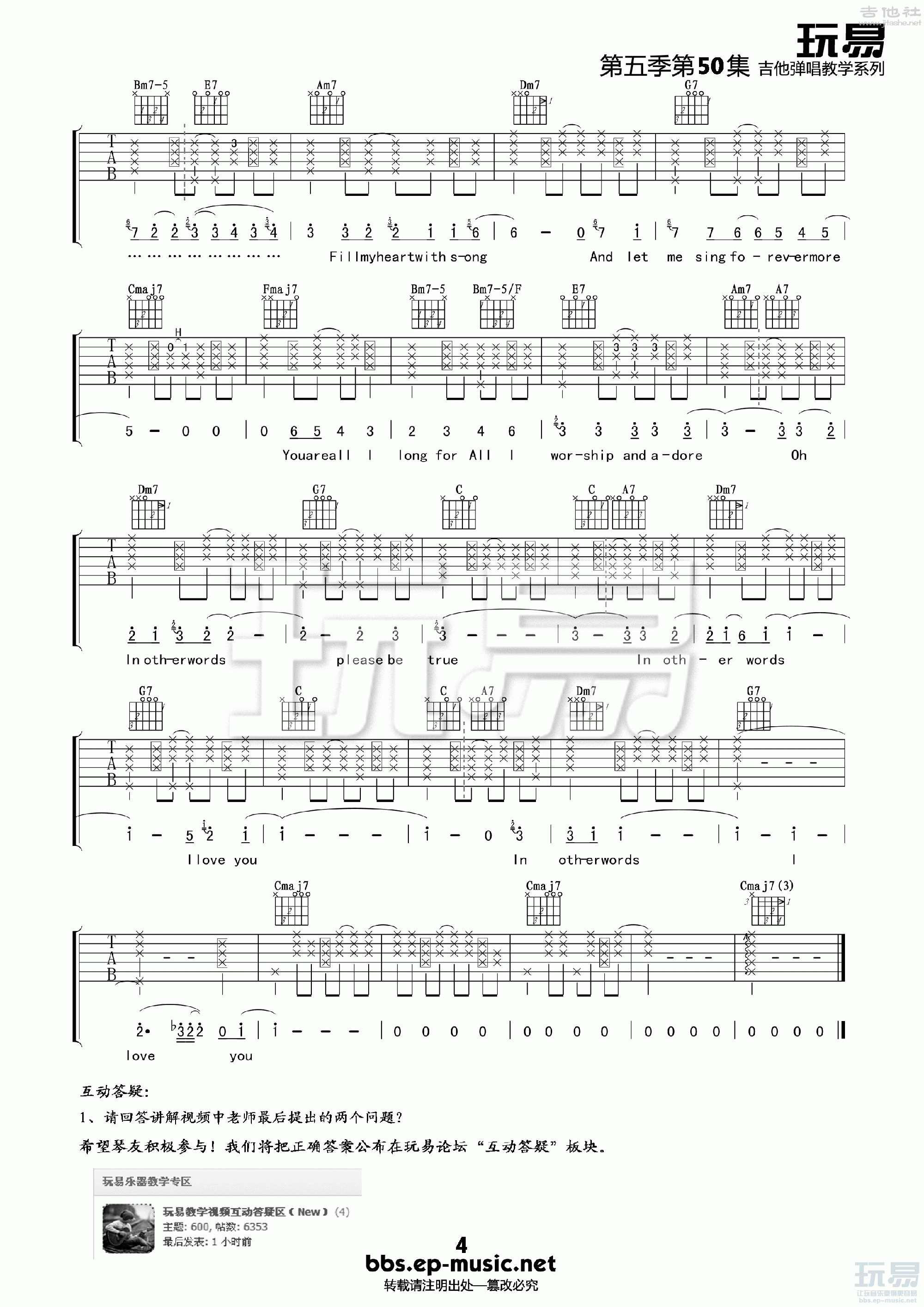 4玩易C调版 《Fly me to the moon》吉他弹唱六线谱