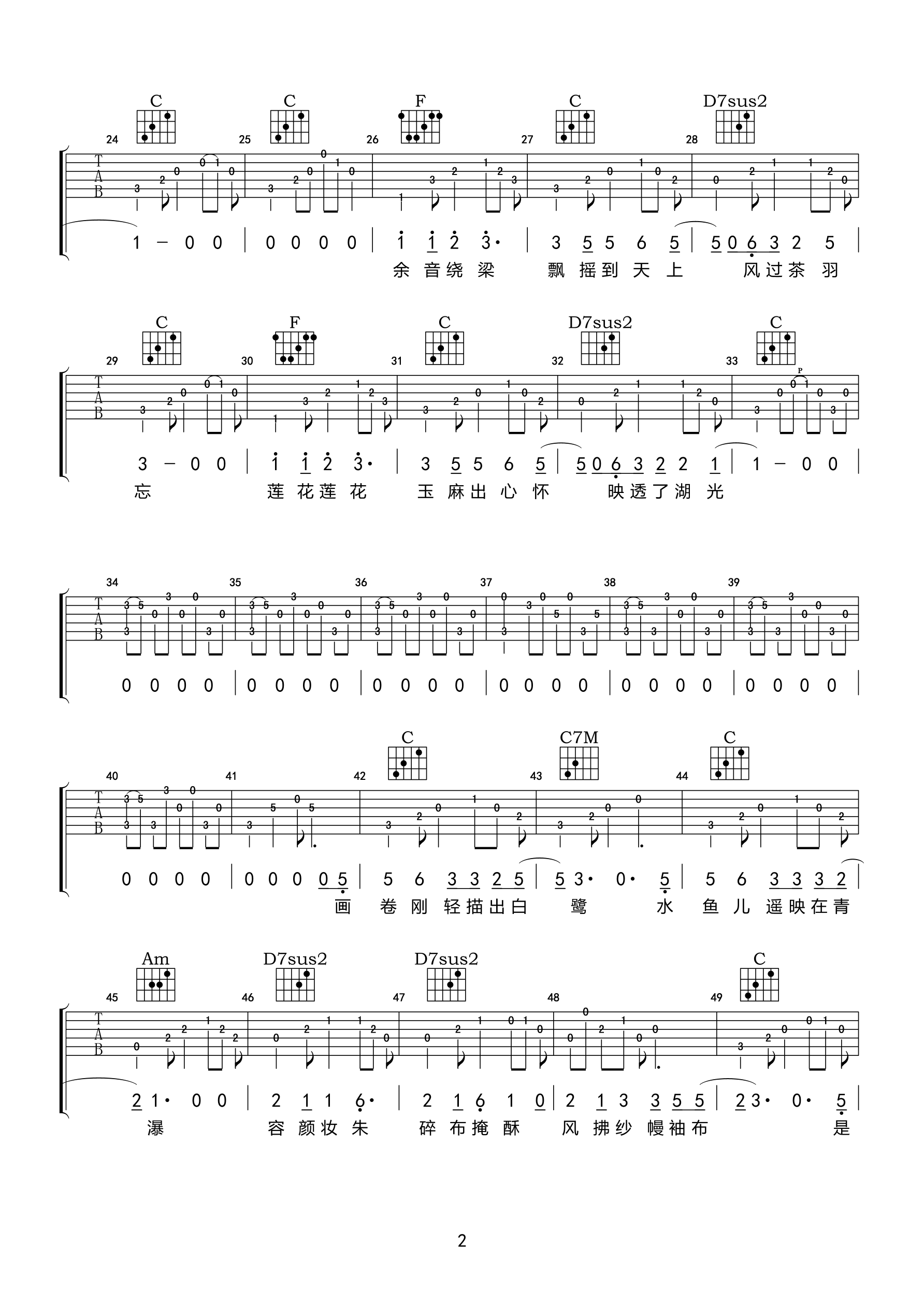 2小叶歌C调版 浩子《沾青》吉他弹唱六线谱