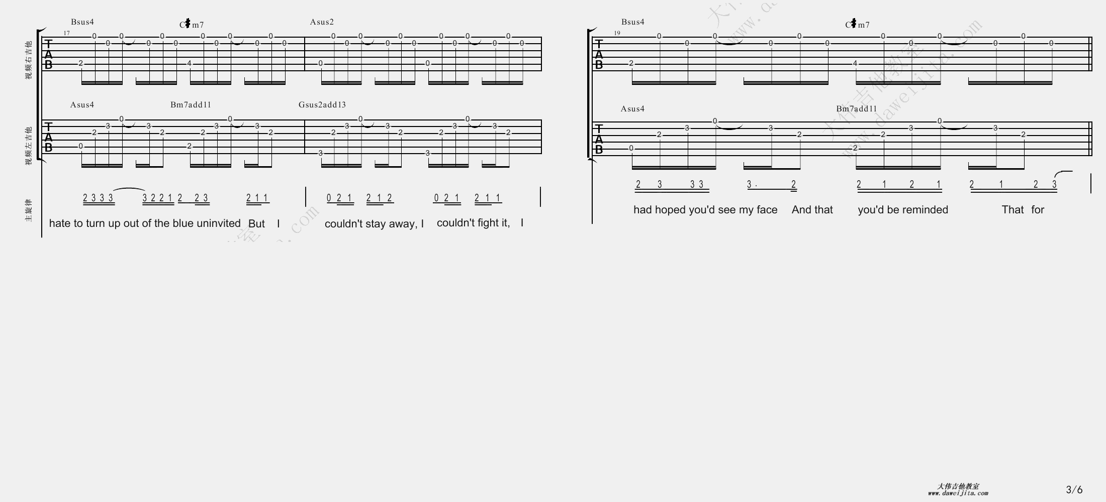 3大伟双吉他版 Adele《Someone Like You》吉他六线