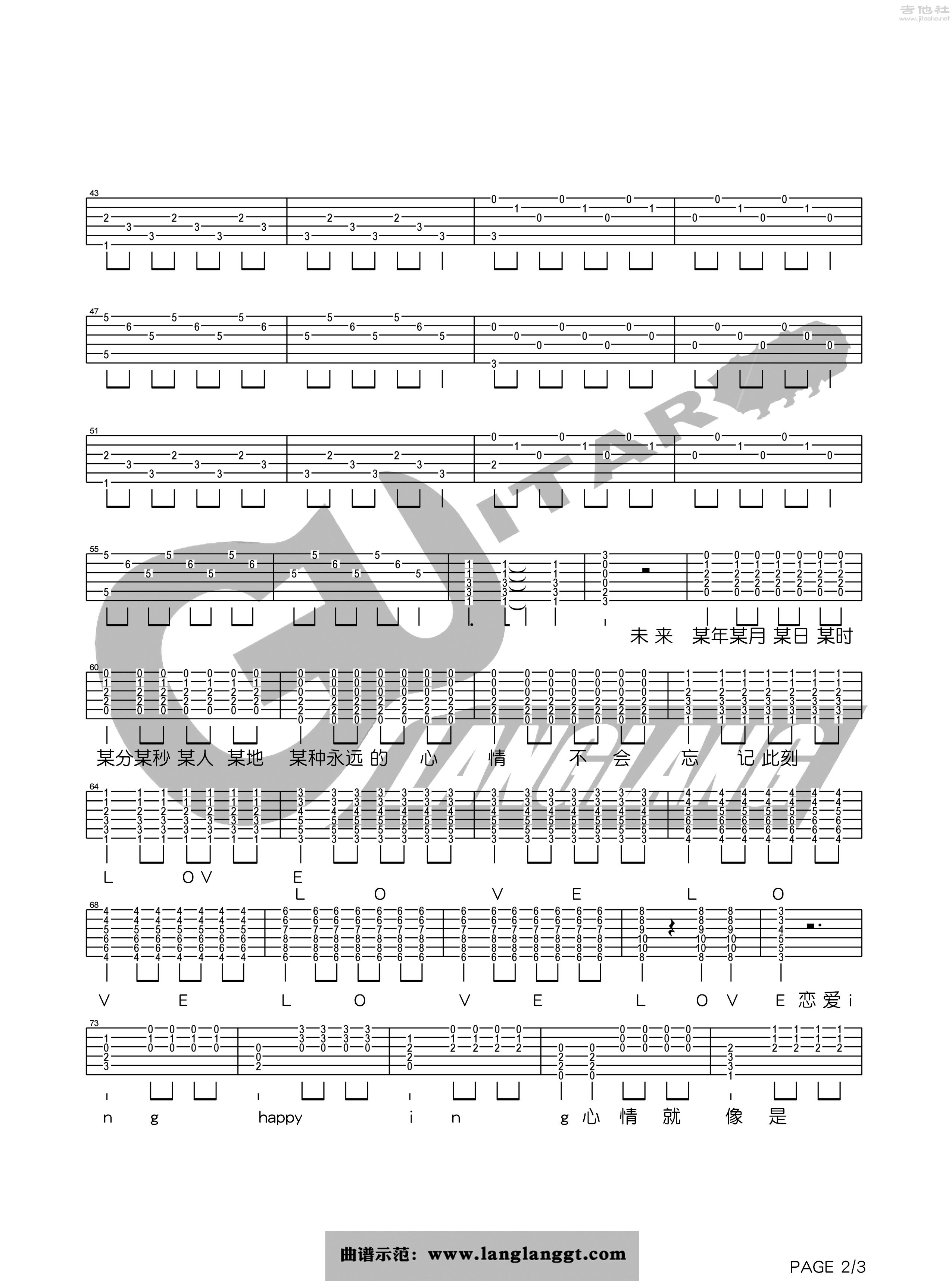 2琅琅C调版 五月天《恋爱ING》吉他弹唱六线谱
