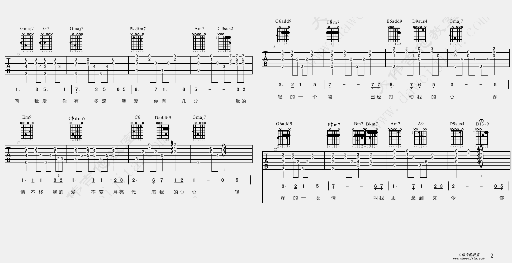 2大伟G调爵士版 齐秦《月亮代表我的心》吉他弹唱六线谱
