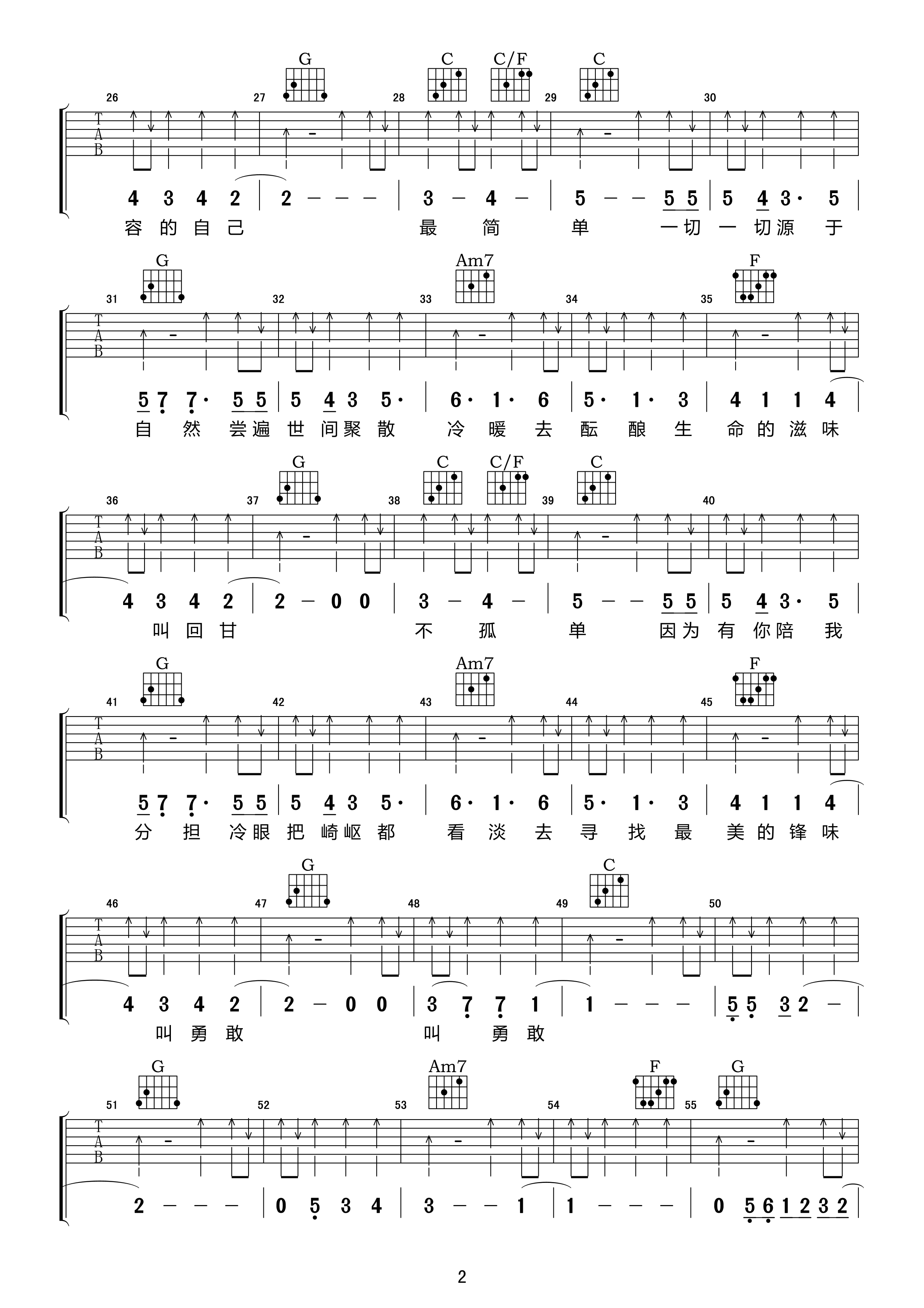 2小叶歌C调版 谢霆锋《回甘》吉他弹唱六线谱