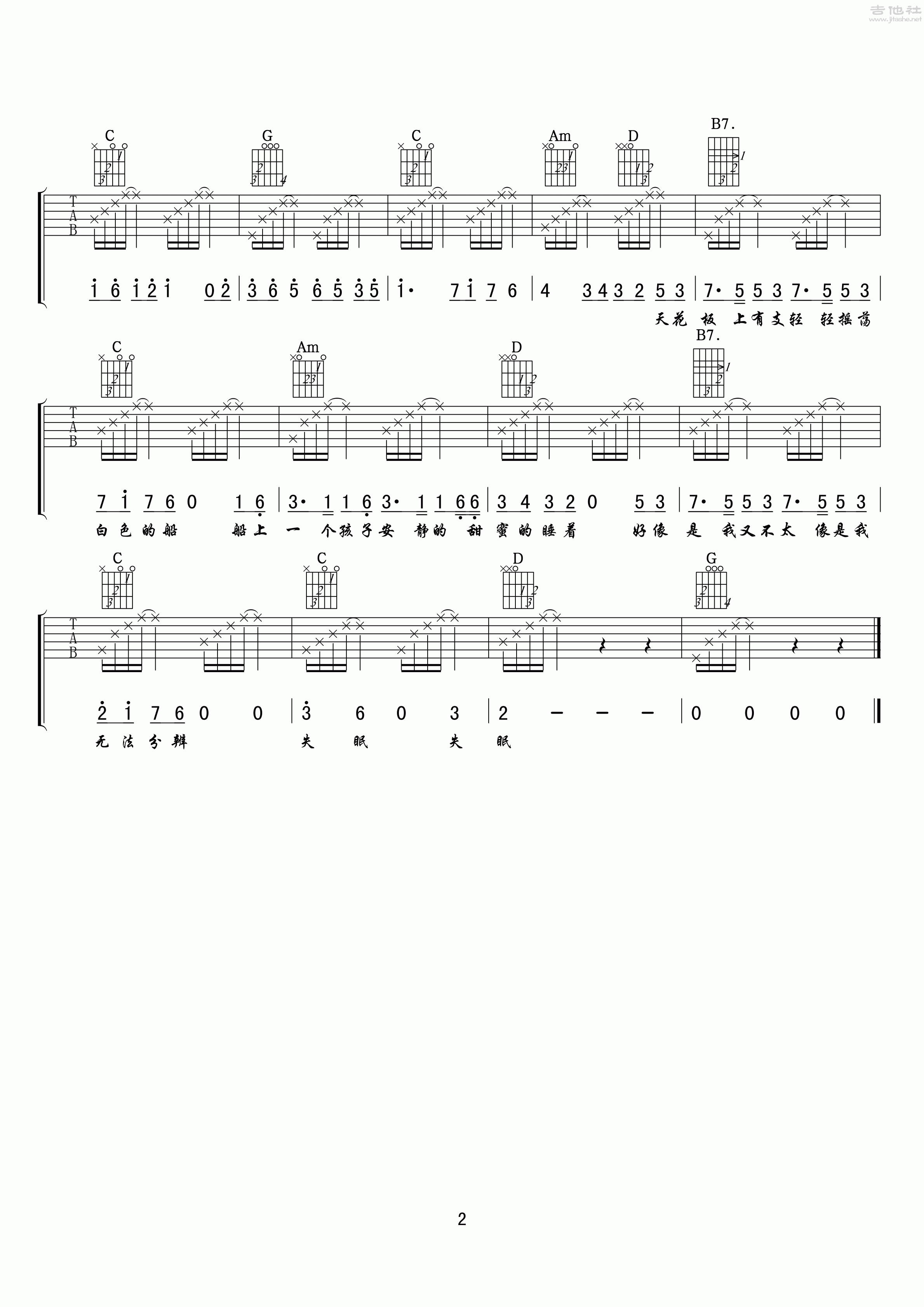 2小叶歌G调版 《失眠》吉他弹唱六线谱