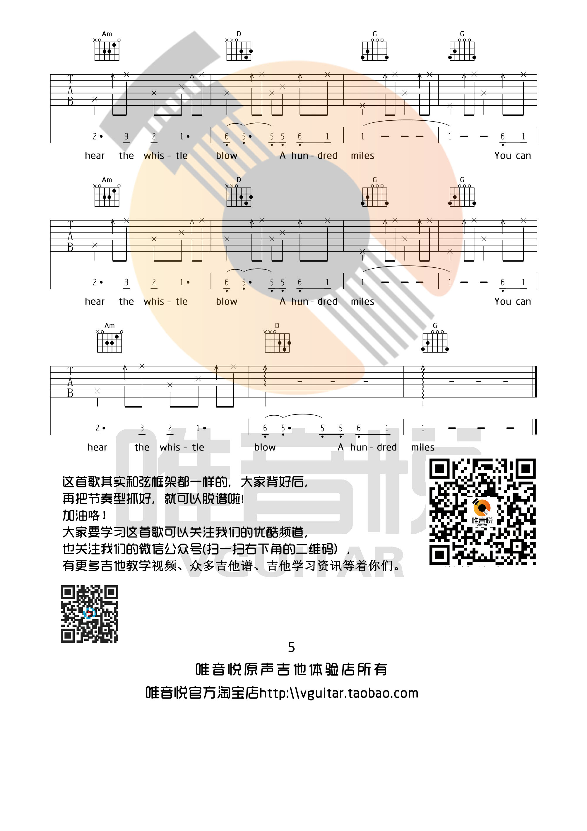 5唯音悦G调版 醉乡民谣《500 Miles》吉他弹唱六线谱