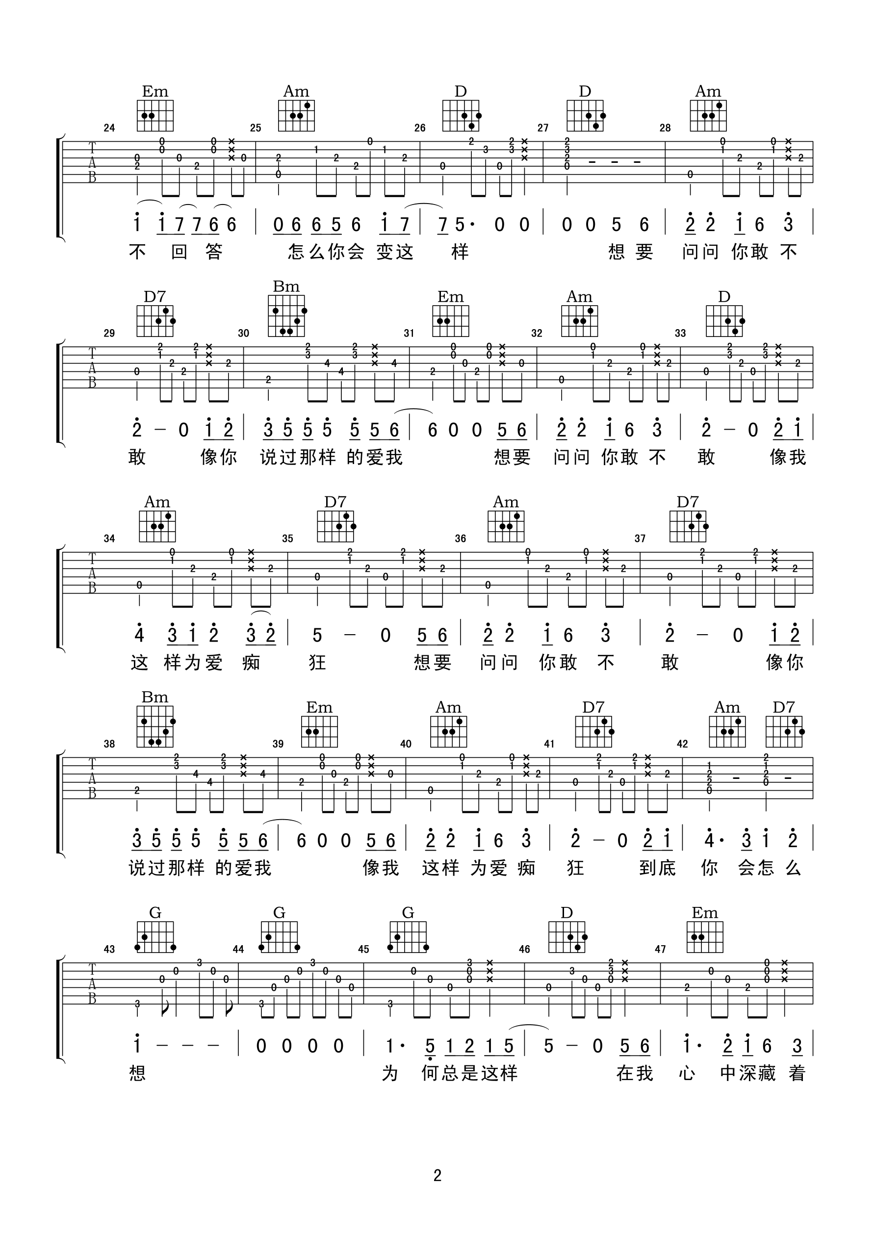 2小叶歌G调版 刘若英《为爱痴狂》吉他弹唱六线谱