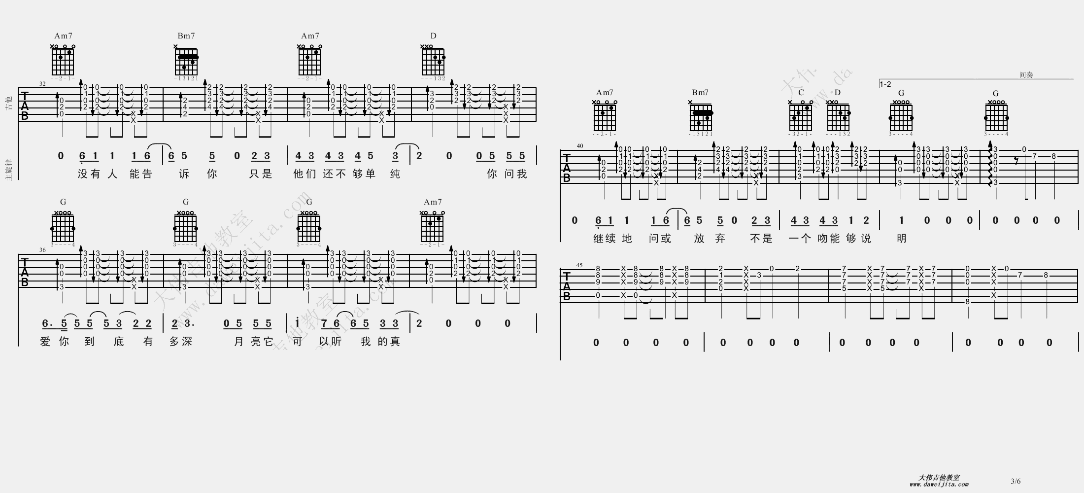 3大伟G调版 杨坤《月亮可以代表我的心》吉他弹唱六线谱