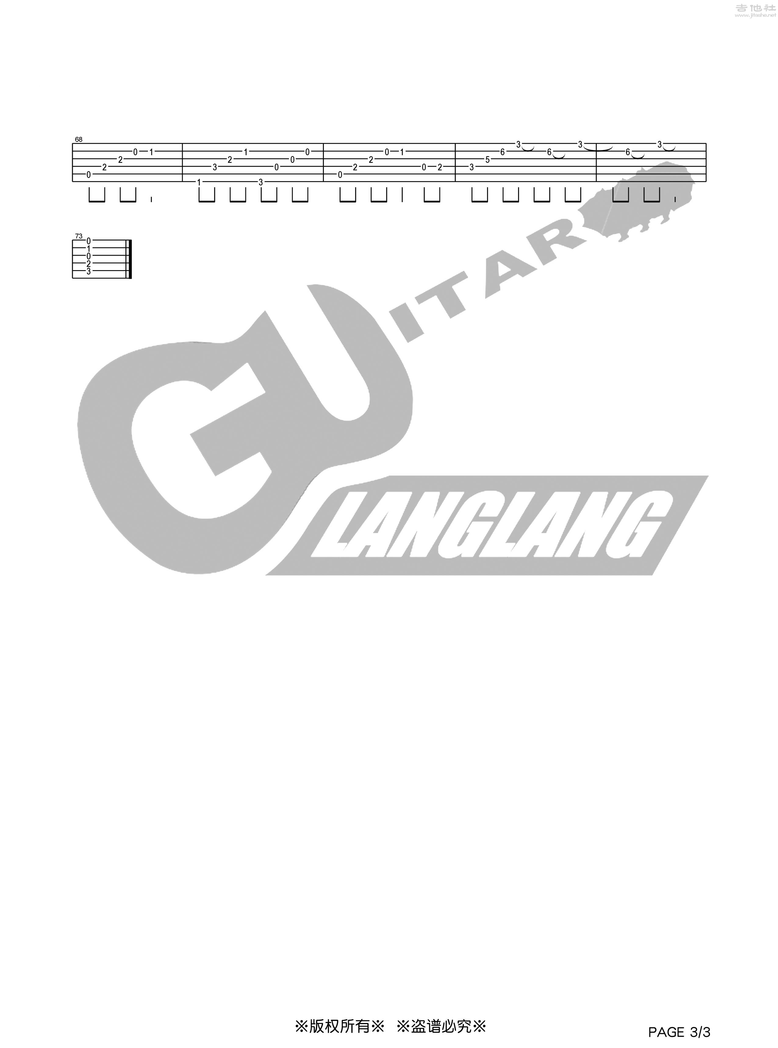 3琅琅C调版 阿桑《一直很安静》吉他弹唱六线谱