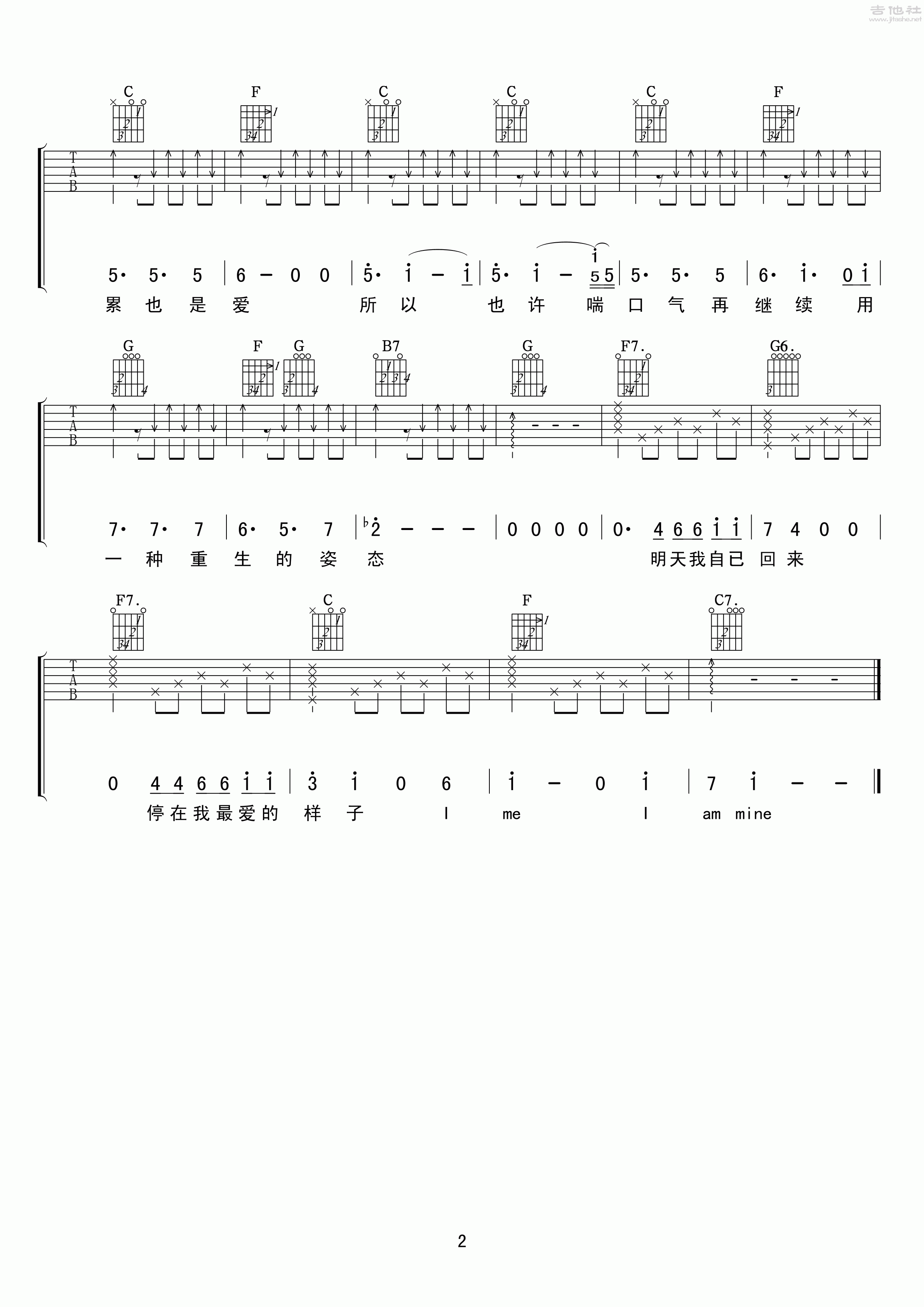 2小叶歌C调版 《昨日的记忆》吉他弹唱六线谱